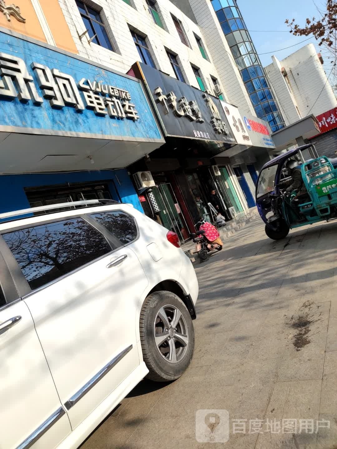 先艺造型(北环路店)