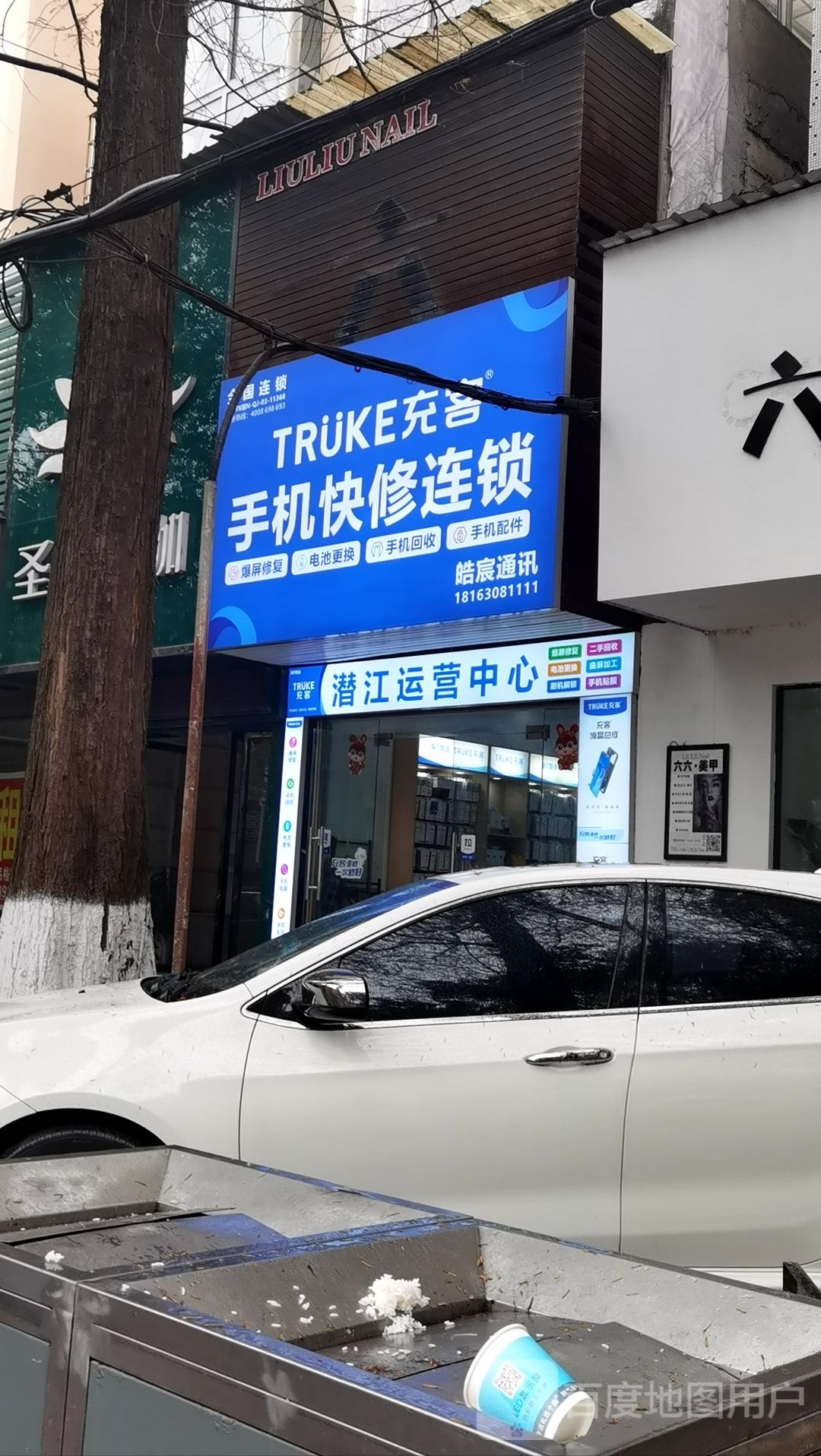 皓宸通讯