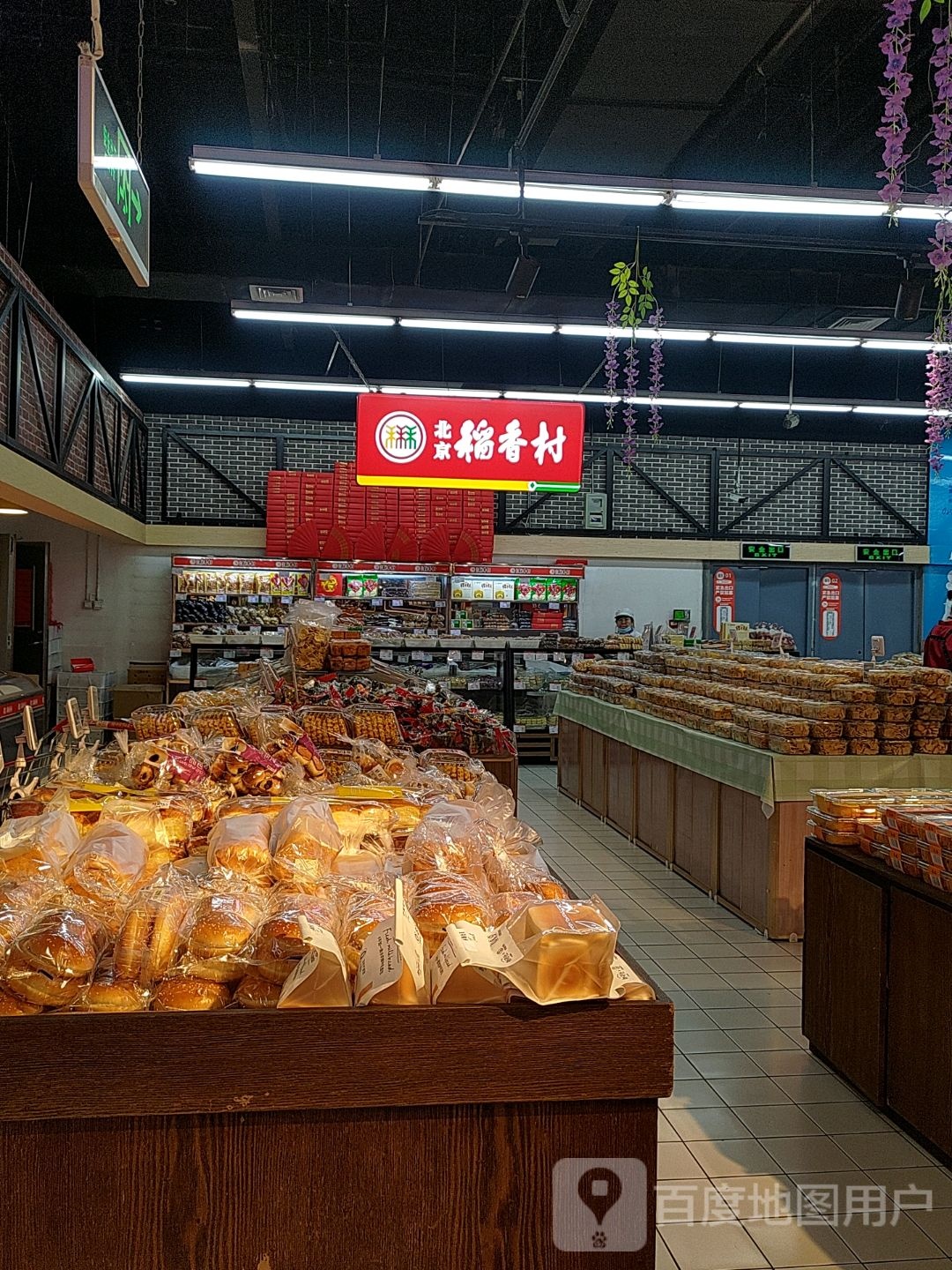 稻香春(京粮广场店)