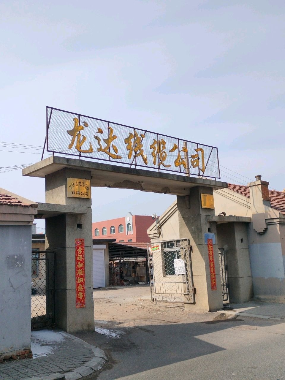 龙达线缆公司