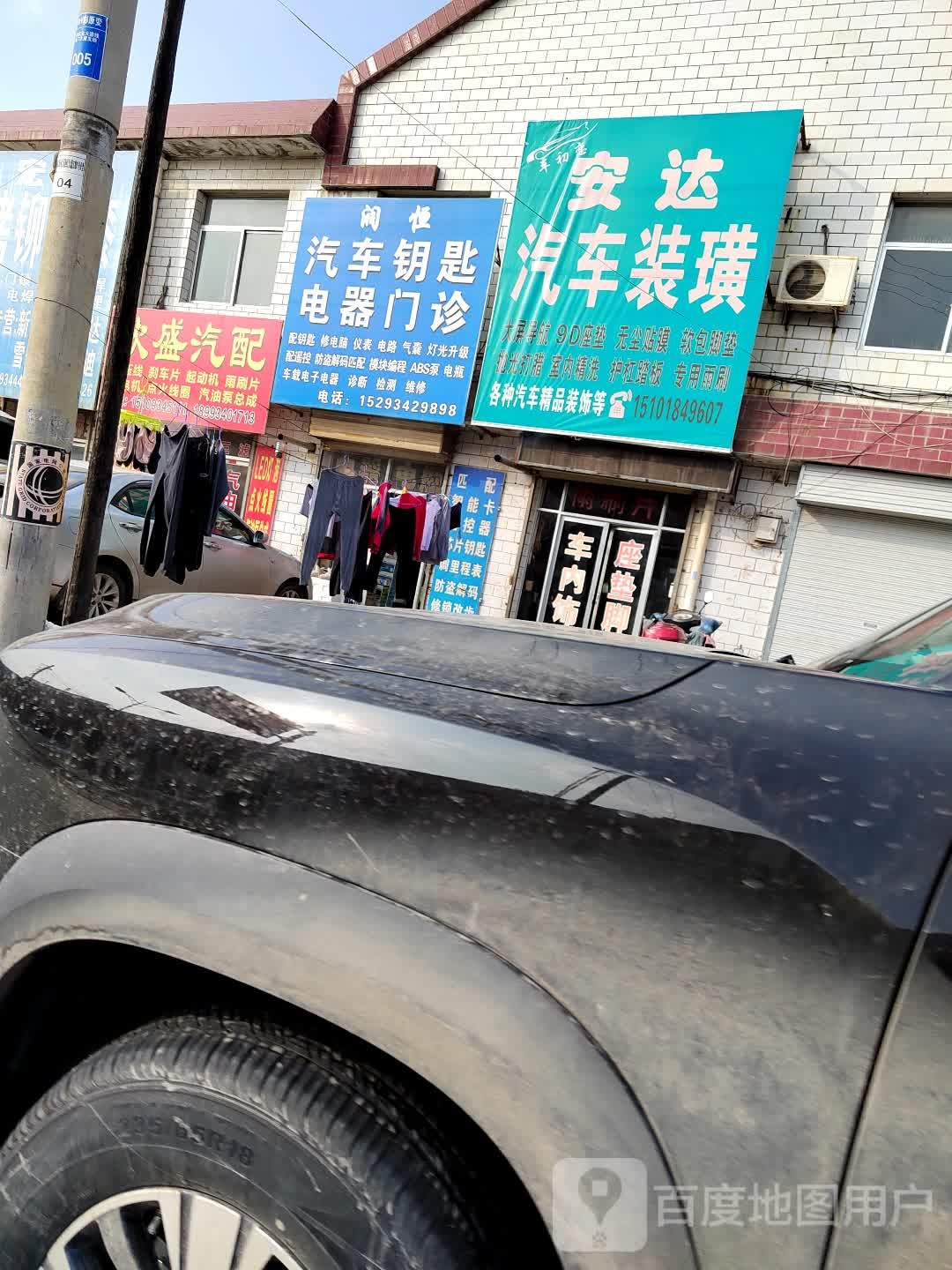平达汽车装璜