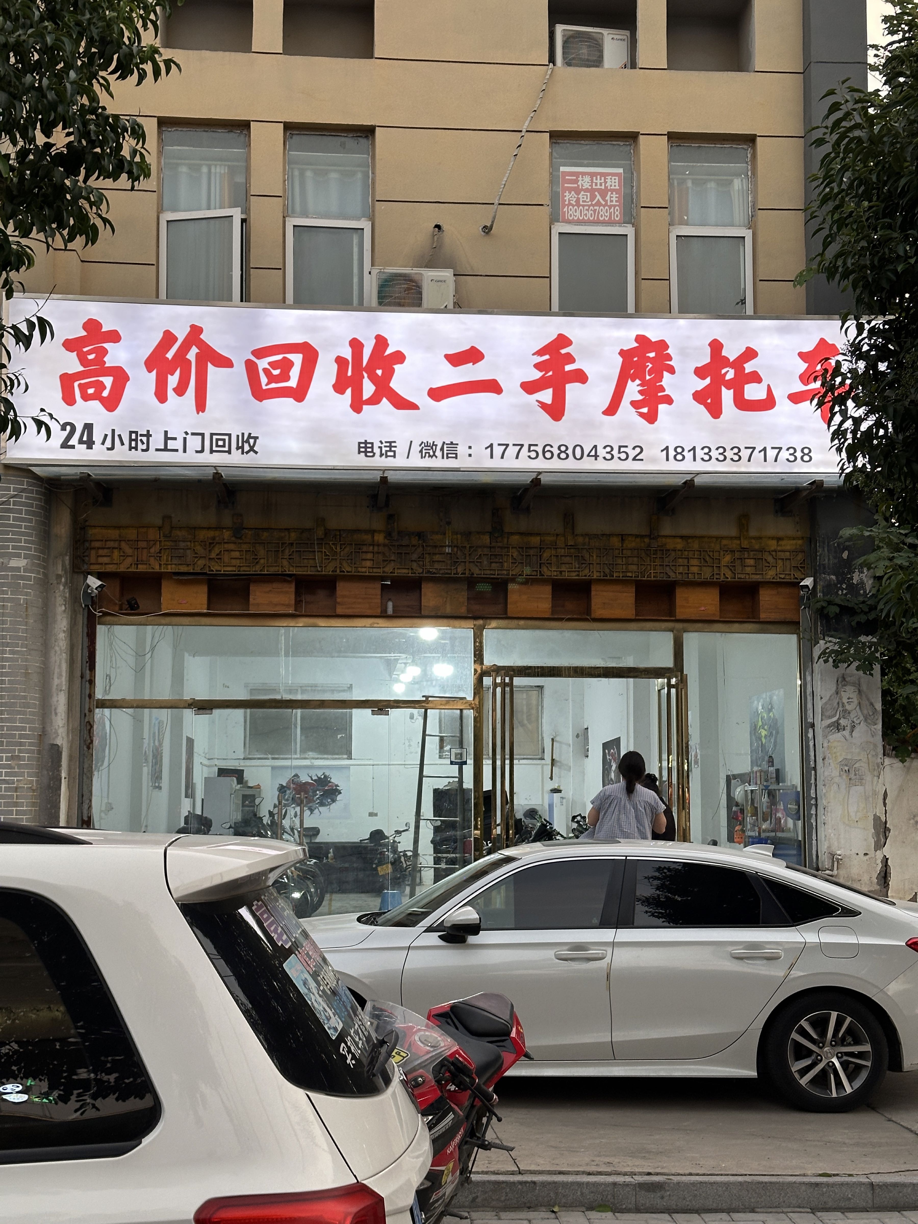 高价回收二手摩托车
