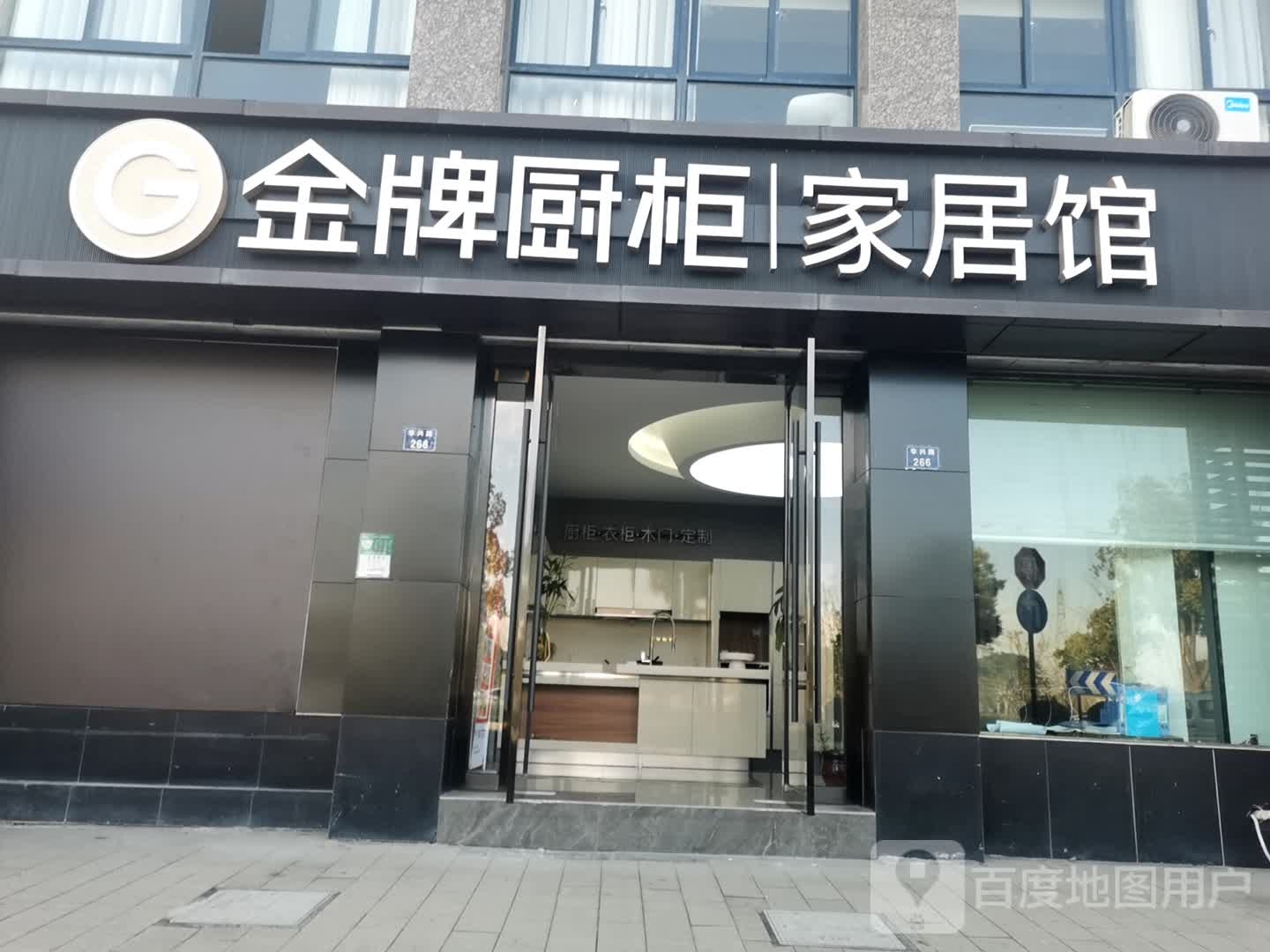 金牌卫浴(华兴路店)