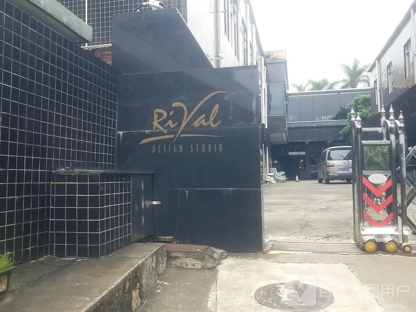 东莞市瑞泉鞋业有限公司