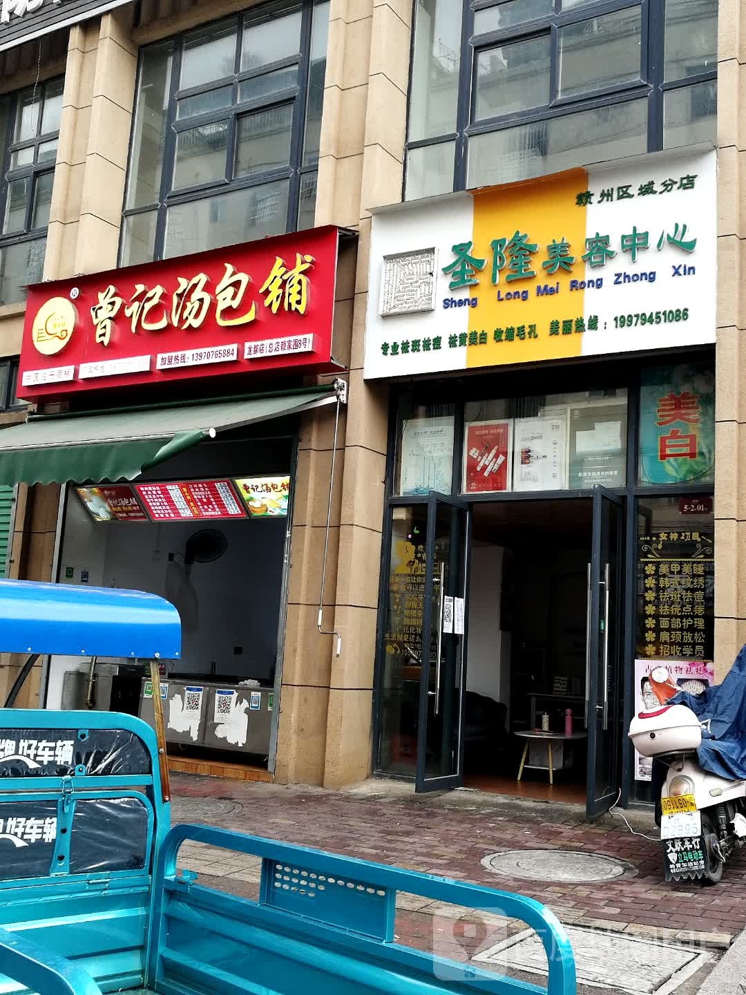 曾记汤包铺(白云新村店)