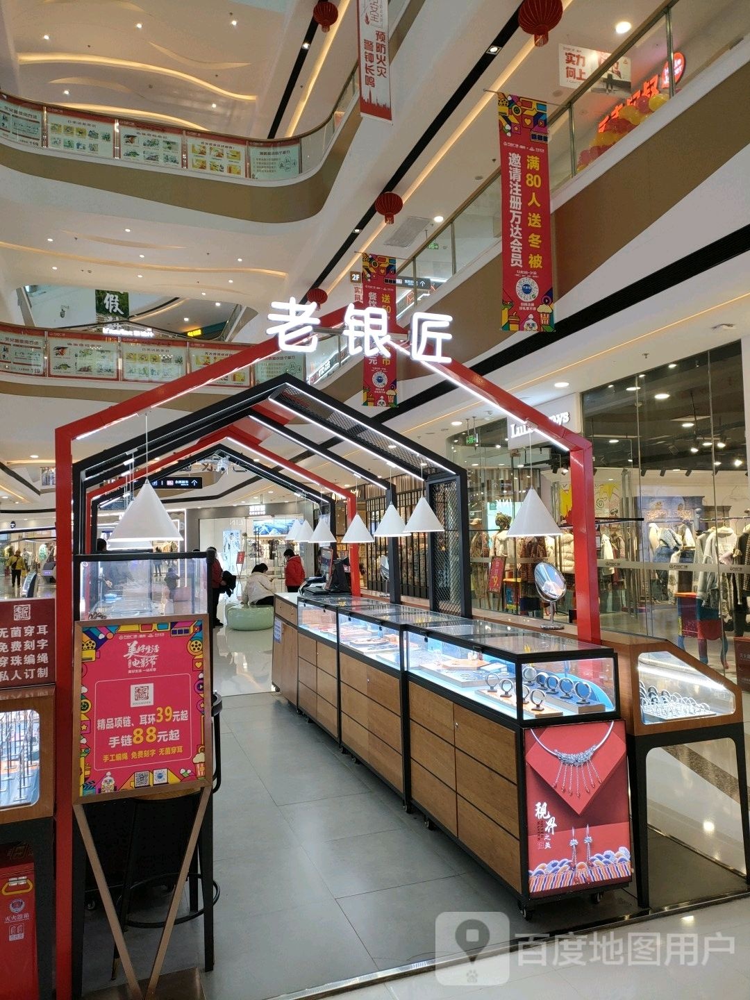 老银匠(万达广场随州店)
