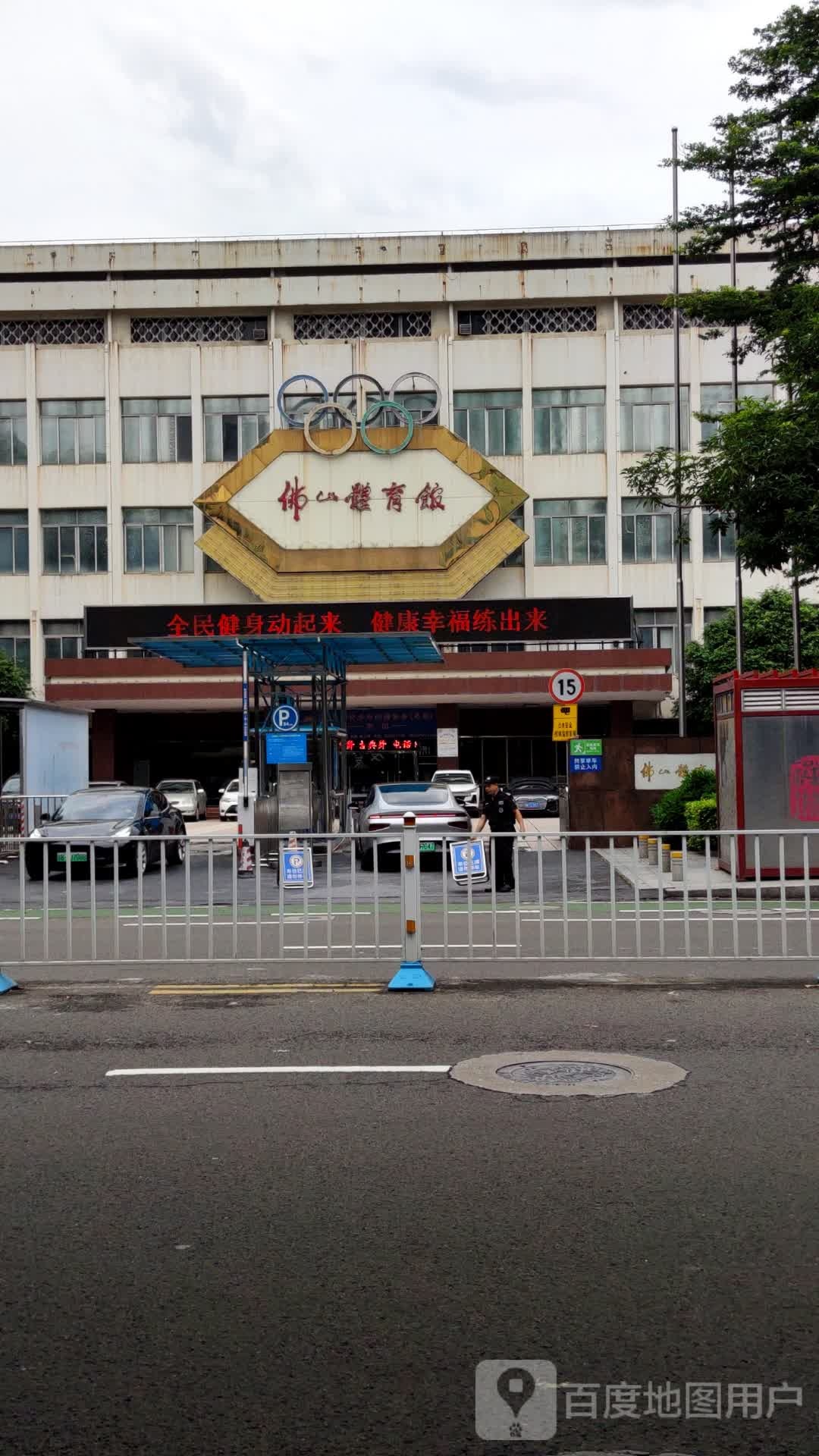 佛山体育馆-北门