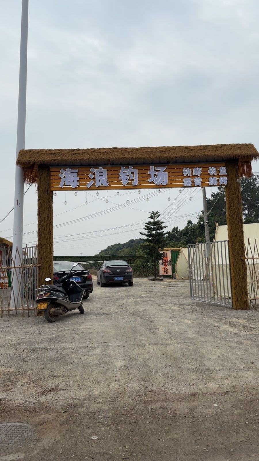 灵山海浪钓鱼钓虾场