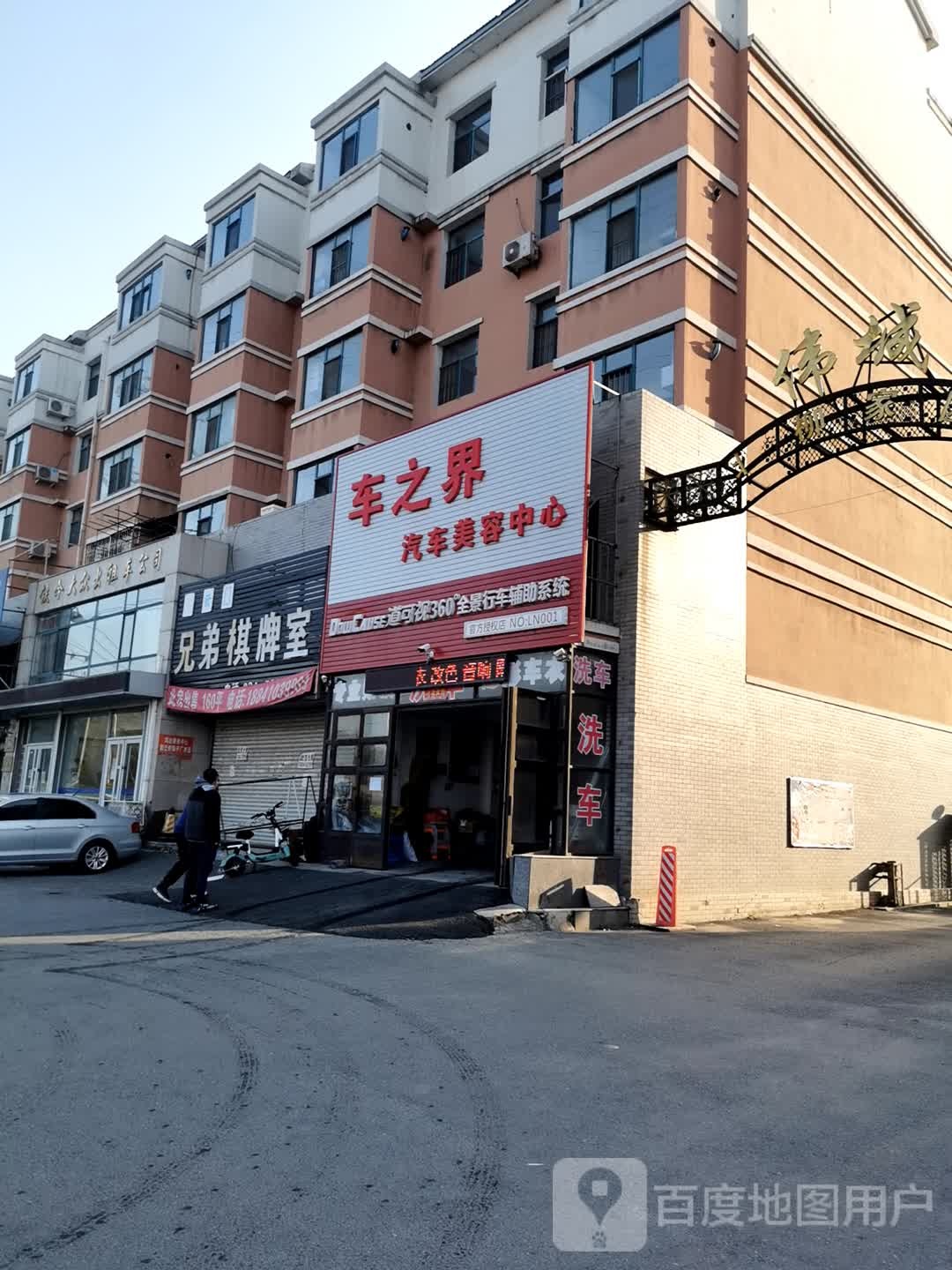 兄弟棋牌室(长青路店)