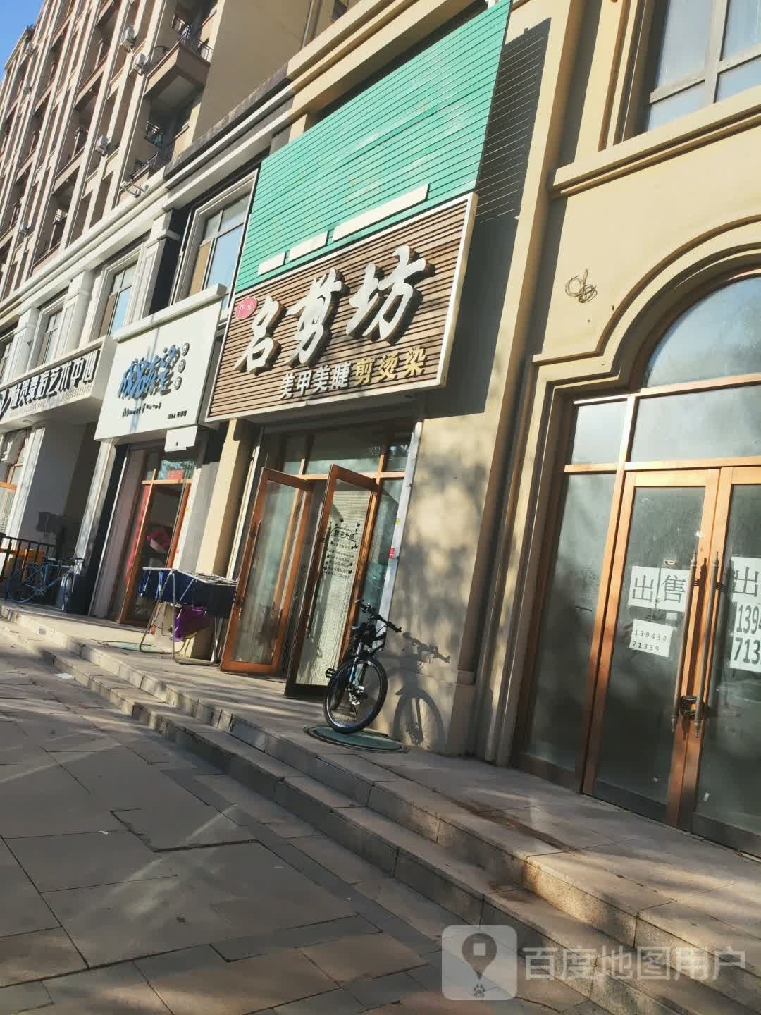 杨贺舞蹈艺术中心