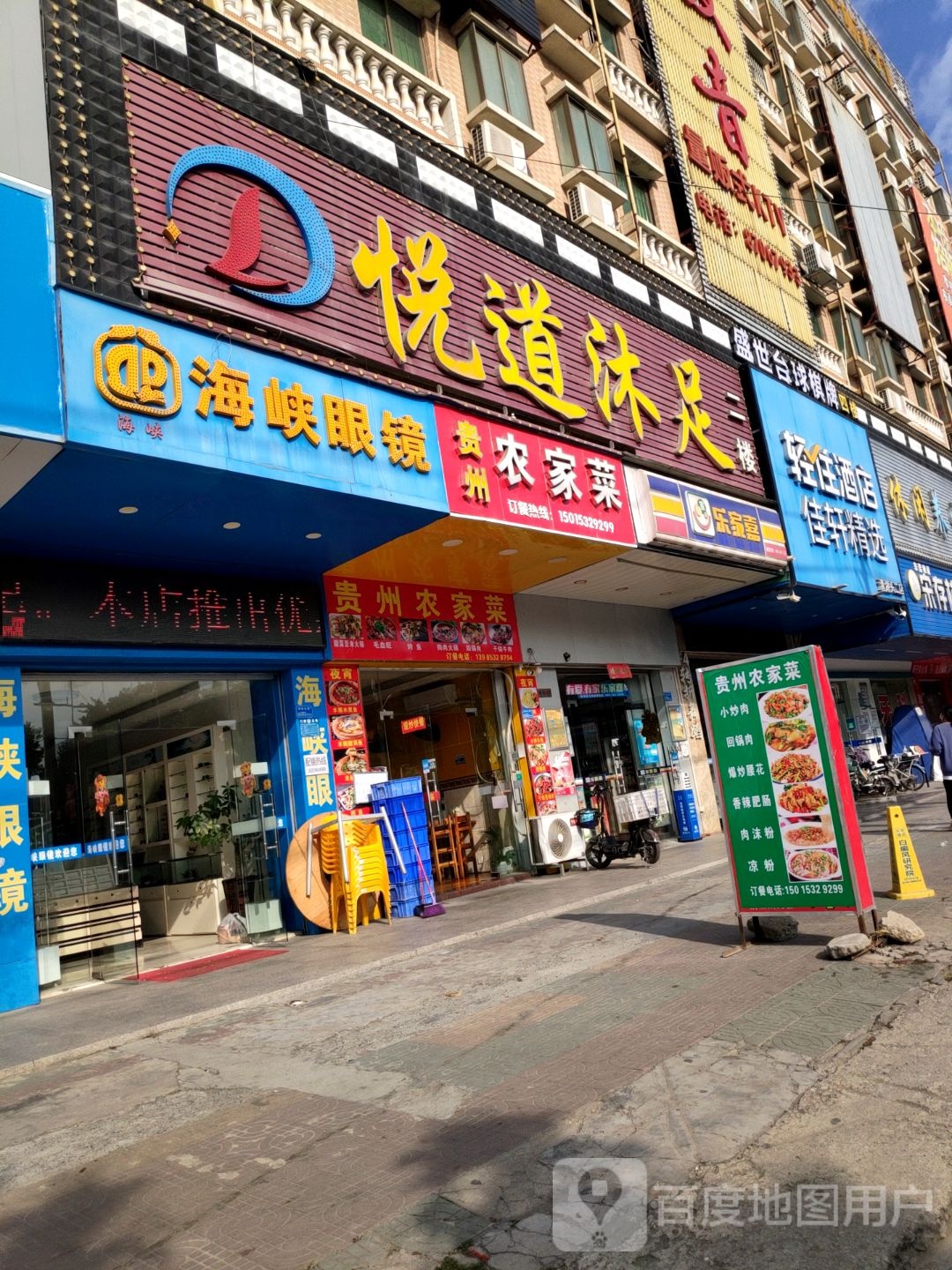 盛世台球俱乐部