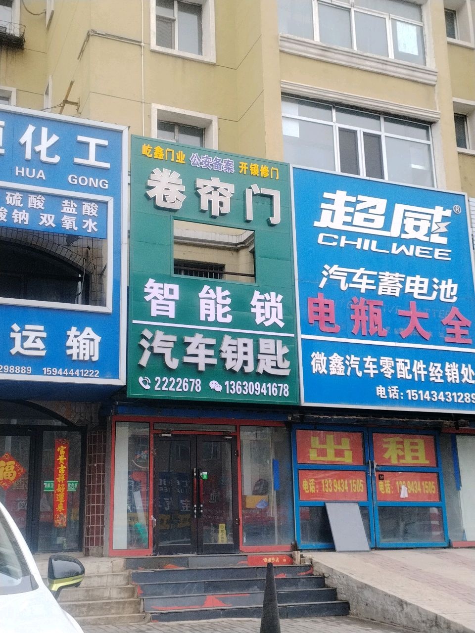 屹鑫锁业德施曼智能锁汽车钥匙(南一经街店)
