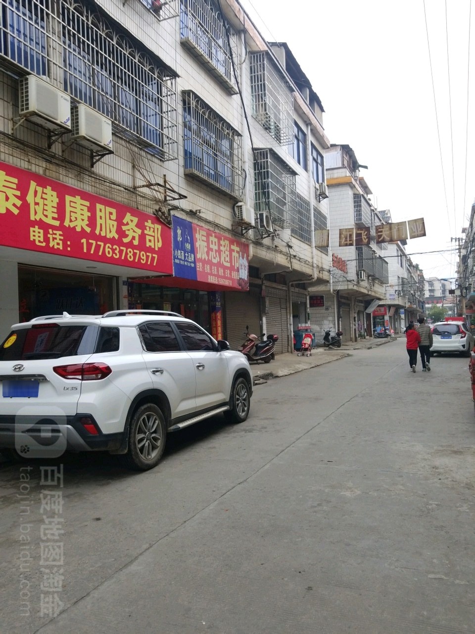 振忠超市