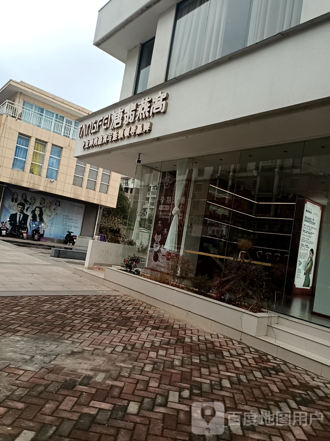 溏翡到燕窝