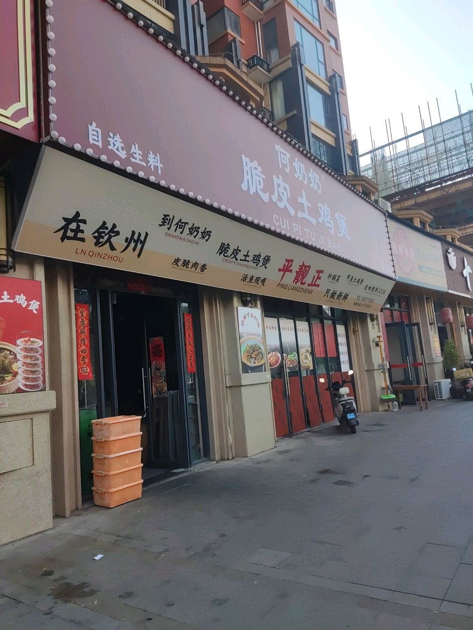 到何奶奶脆皮土鸡煲(钦州店)