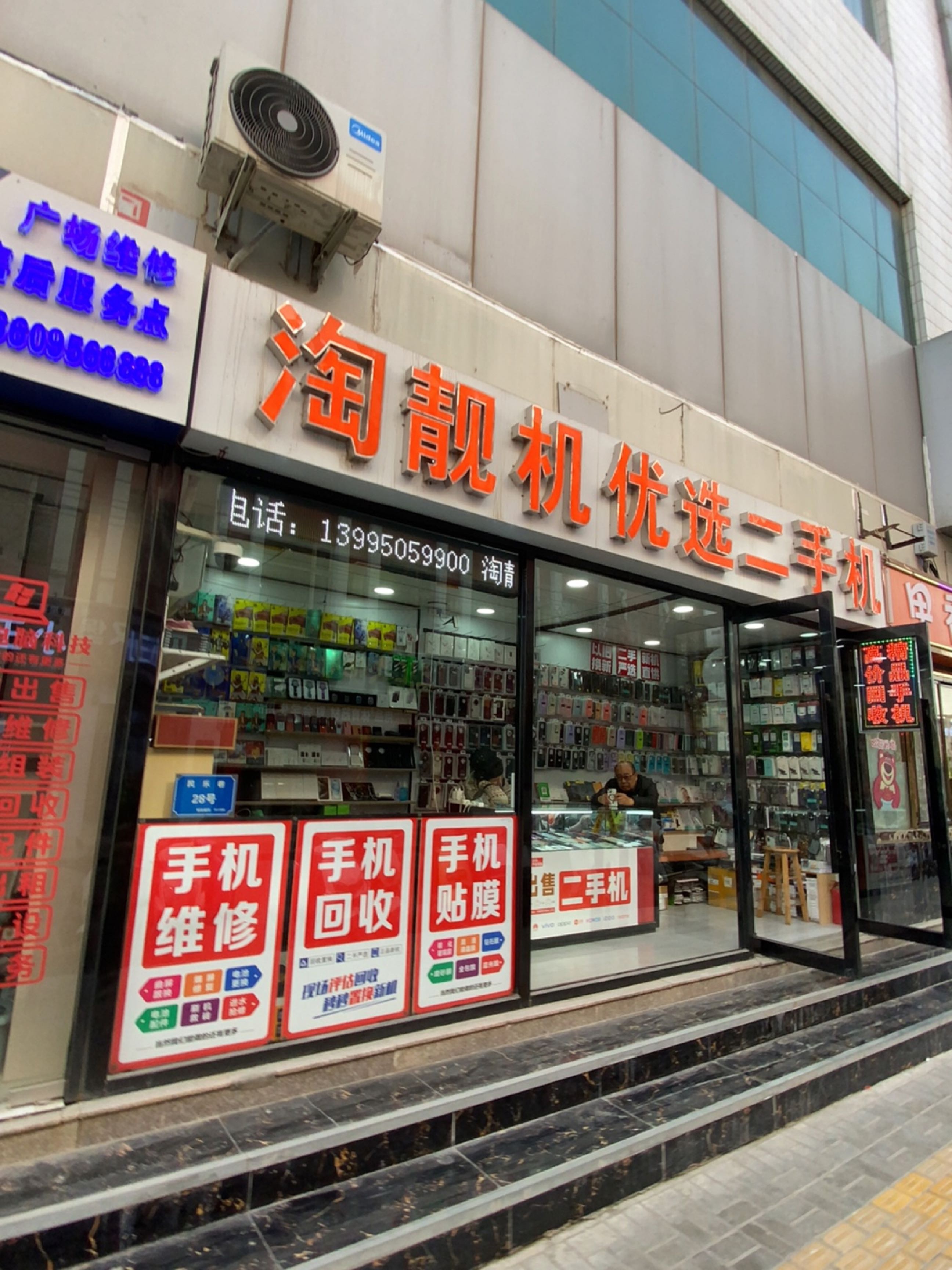 淘靓机优选二手机