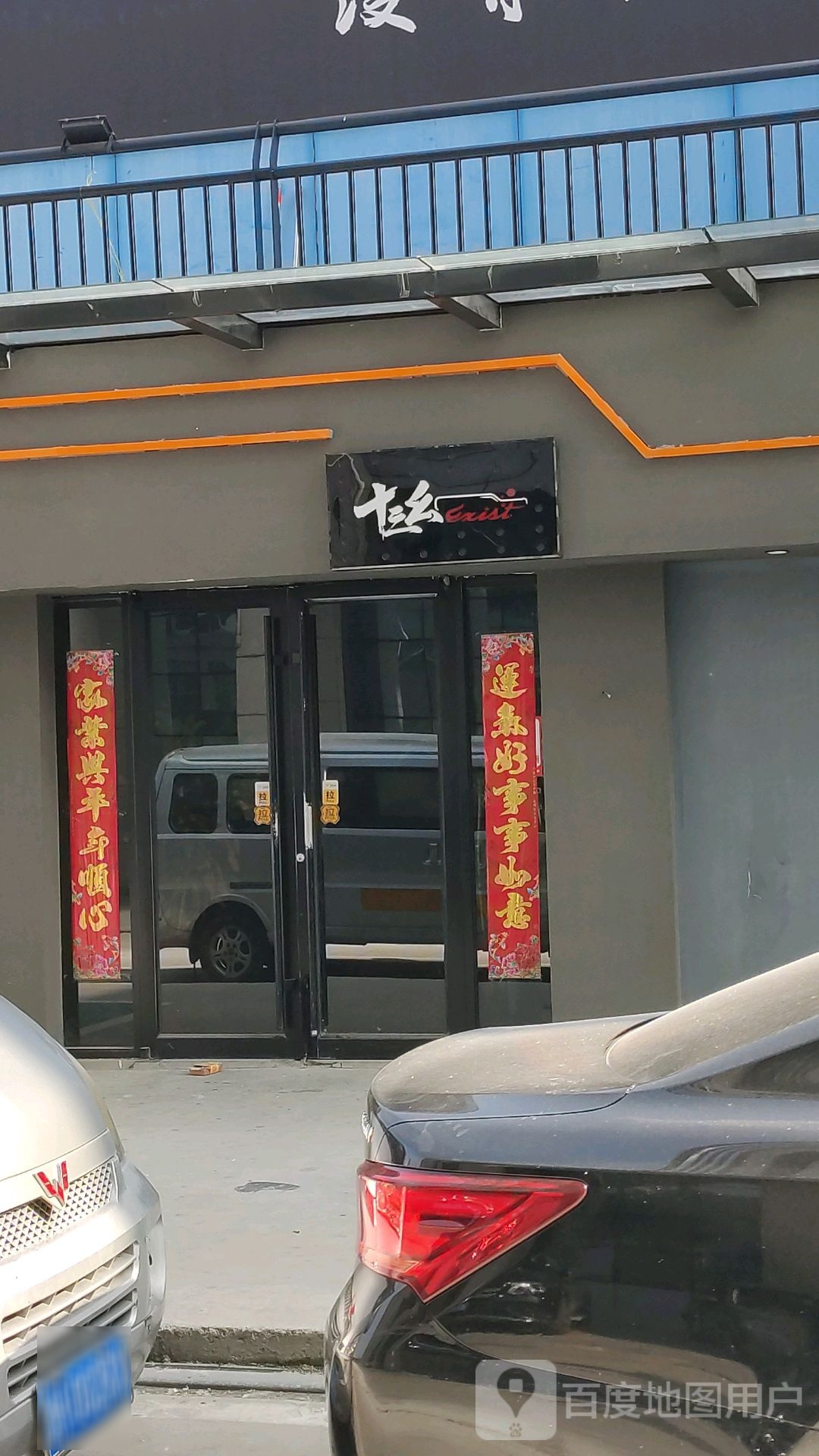 十三幺·酒吧