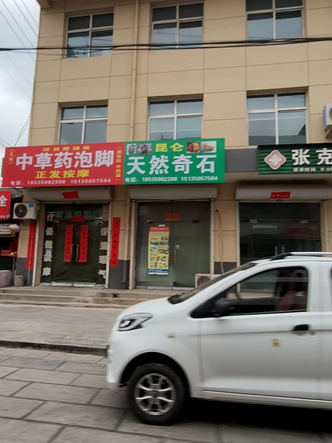 昆仑天然奇石