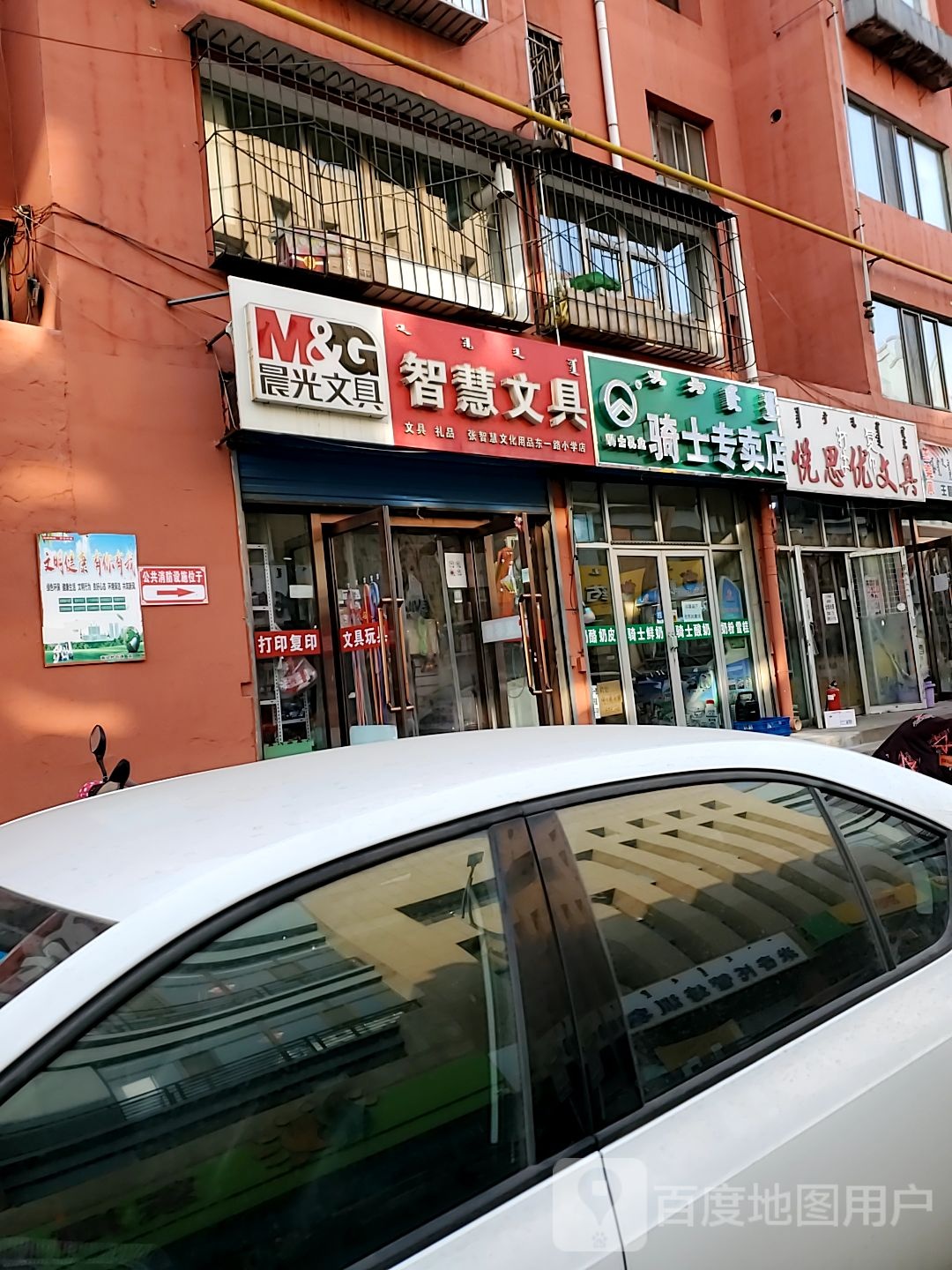 智慧文具