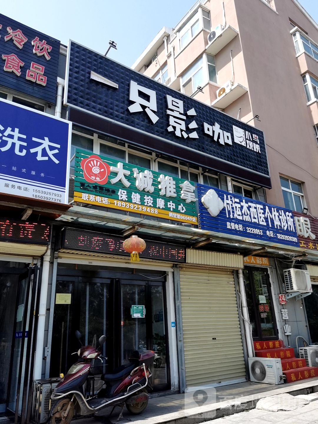 大诚推拿