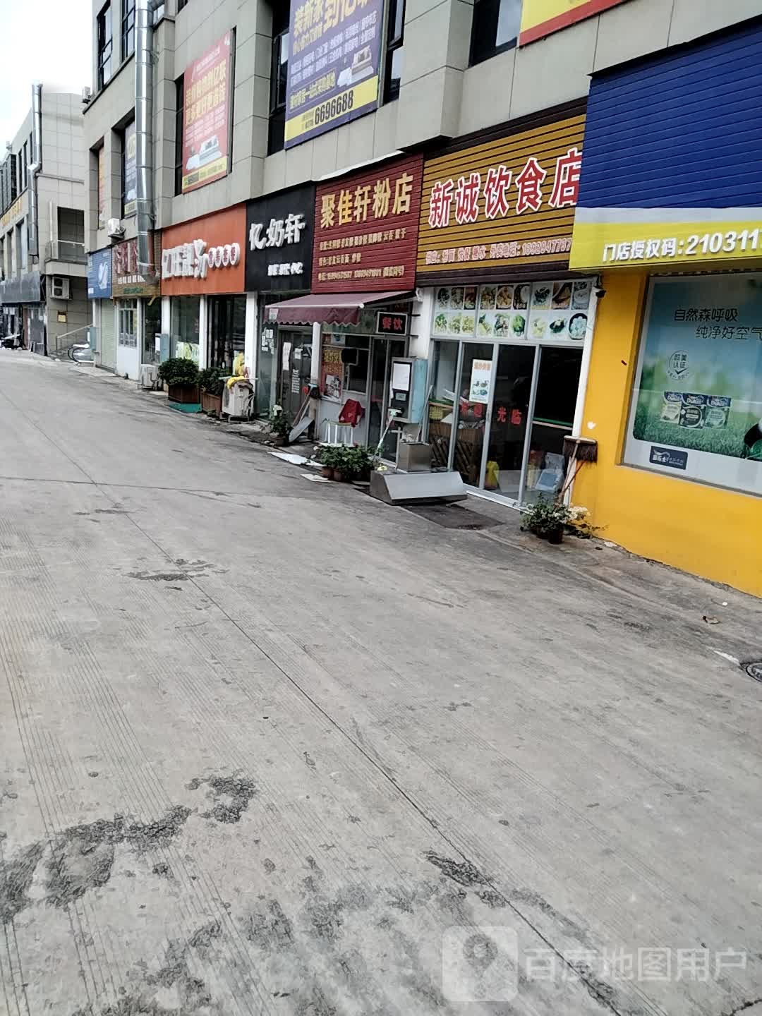 怡奶轩奶茶果汁小吃