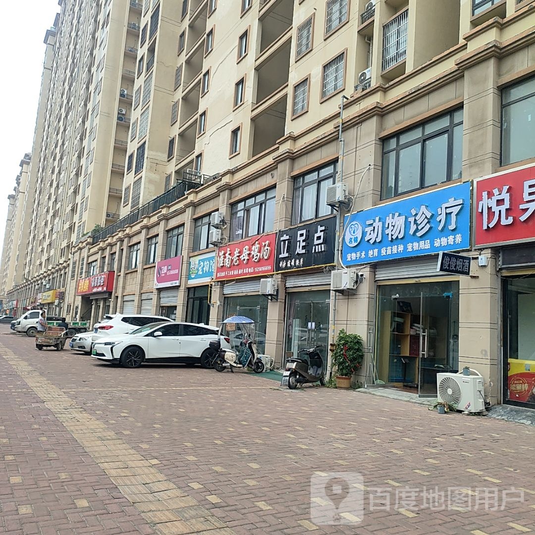 立足点(文帝路店)