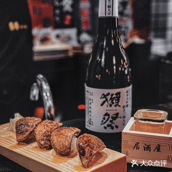 吉屋·居屋赤鬼(长白店)