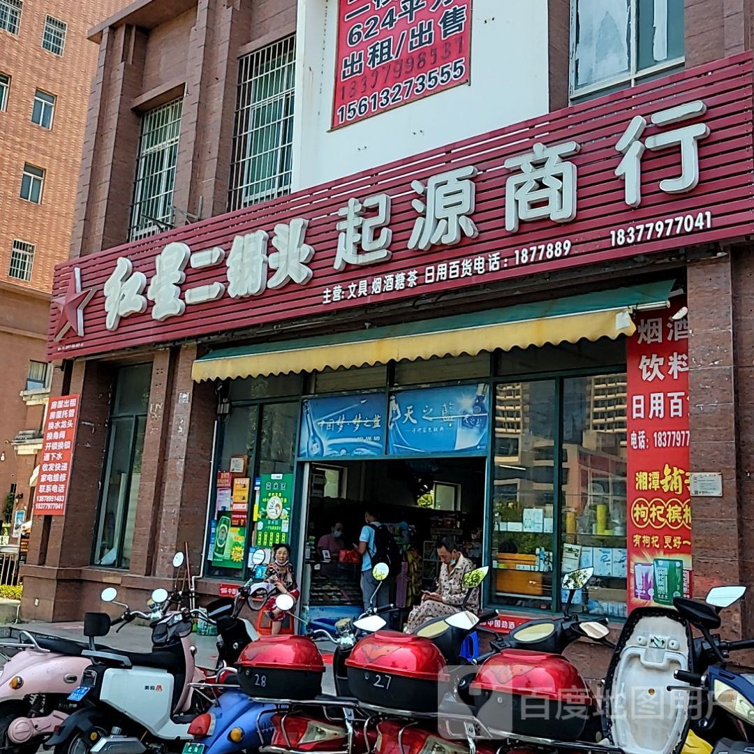 起源商行(东盟国际商贸城店)