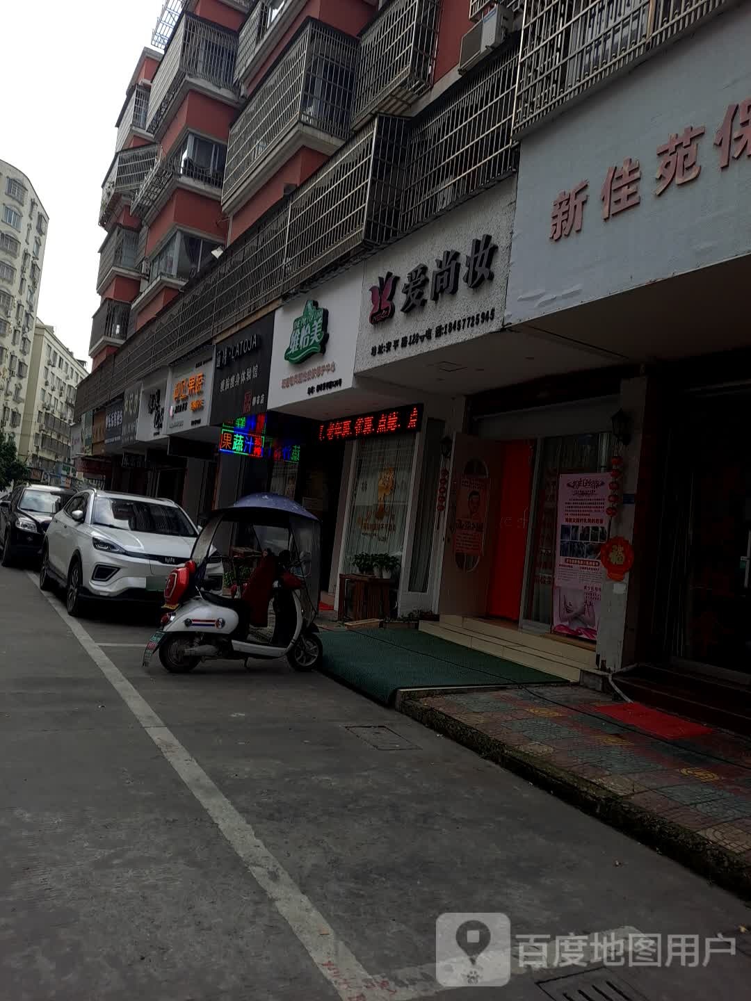 柳市涵曦latoja瘦脸瘦身馆