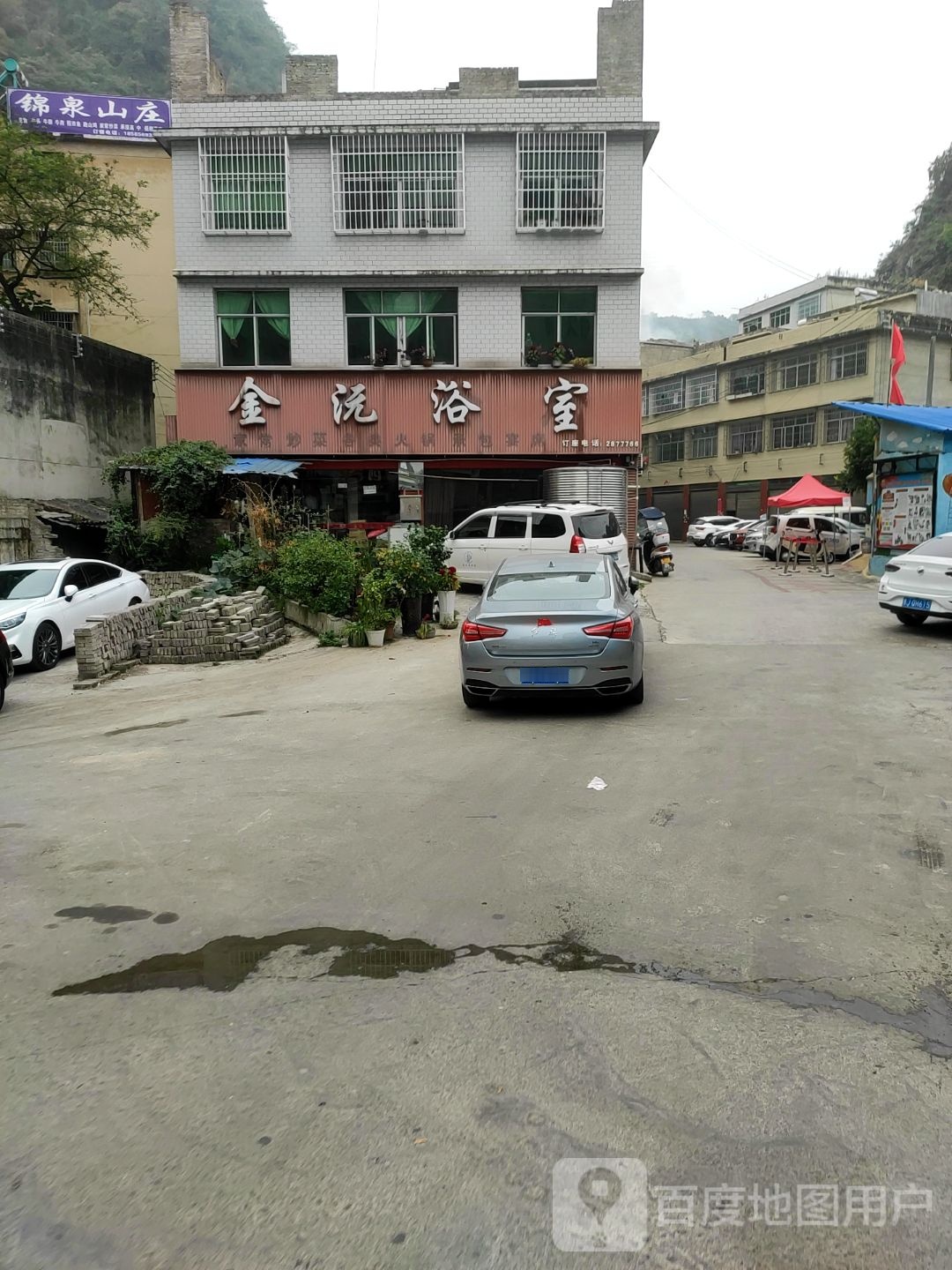 金沅浴室