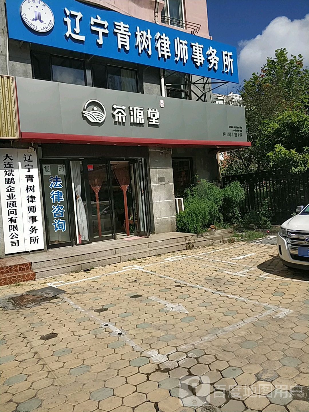 茶源堂茶品直供店