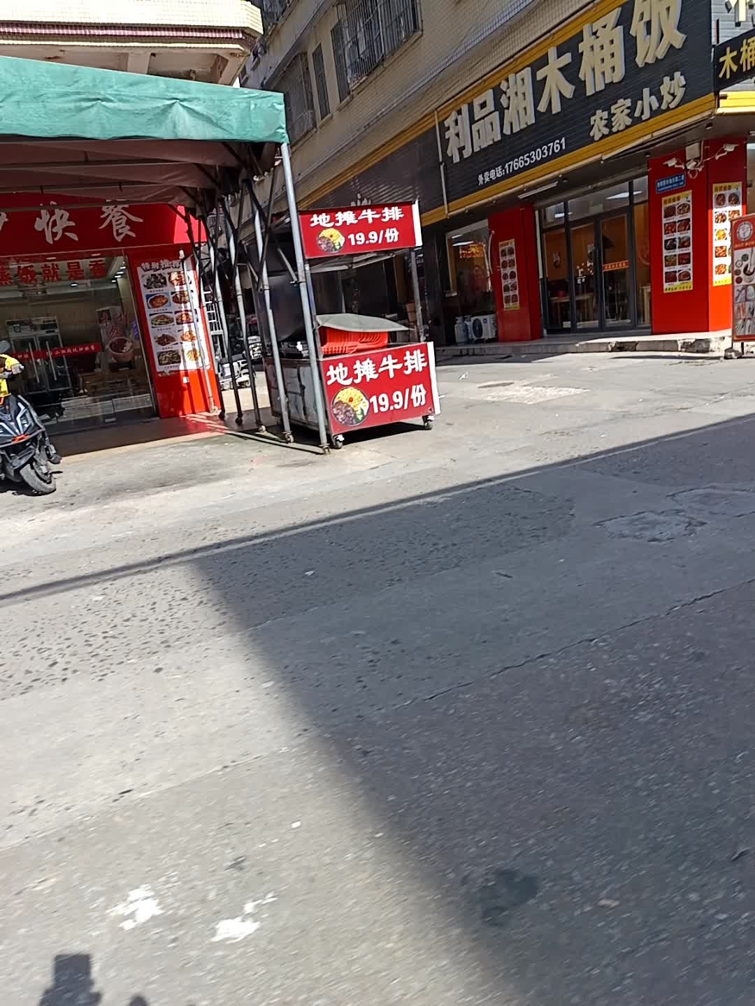 地摊牛排