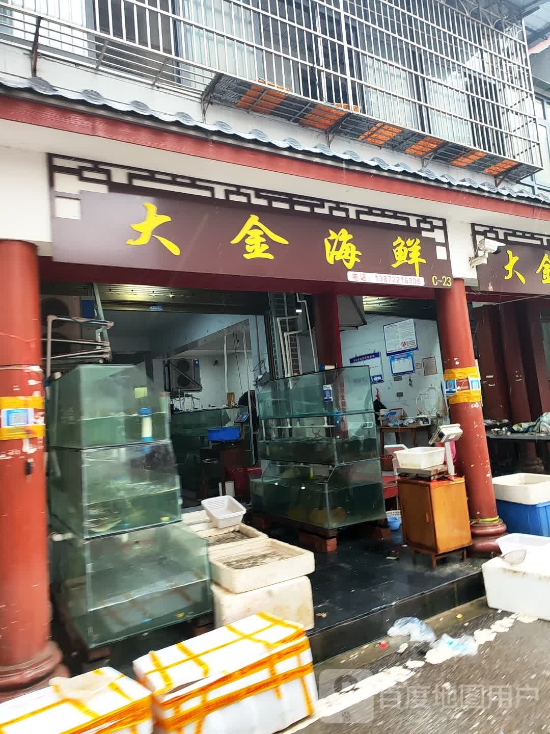 琵钼弩金大海鲜