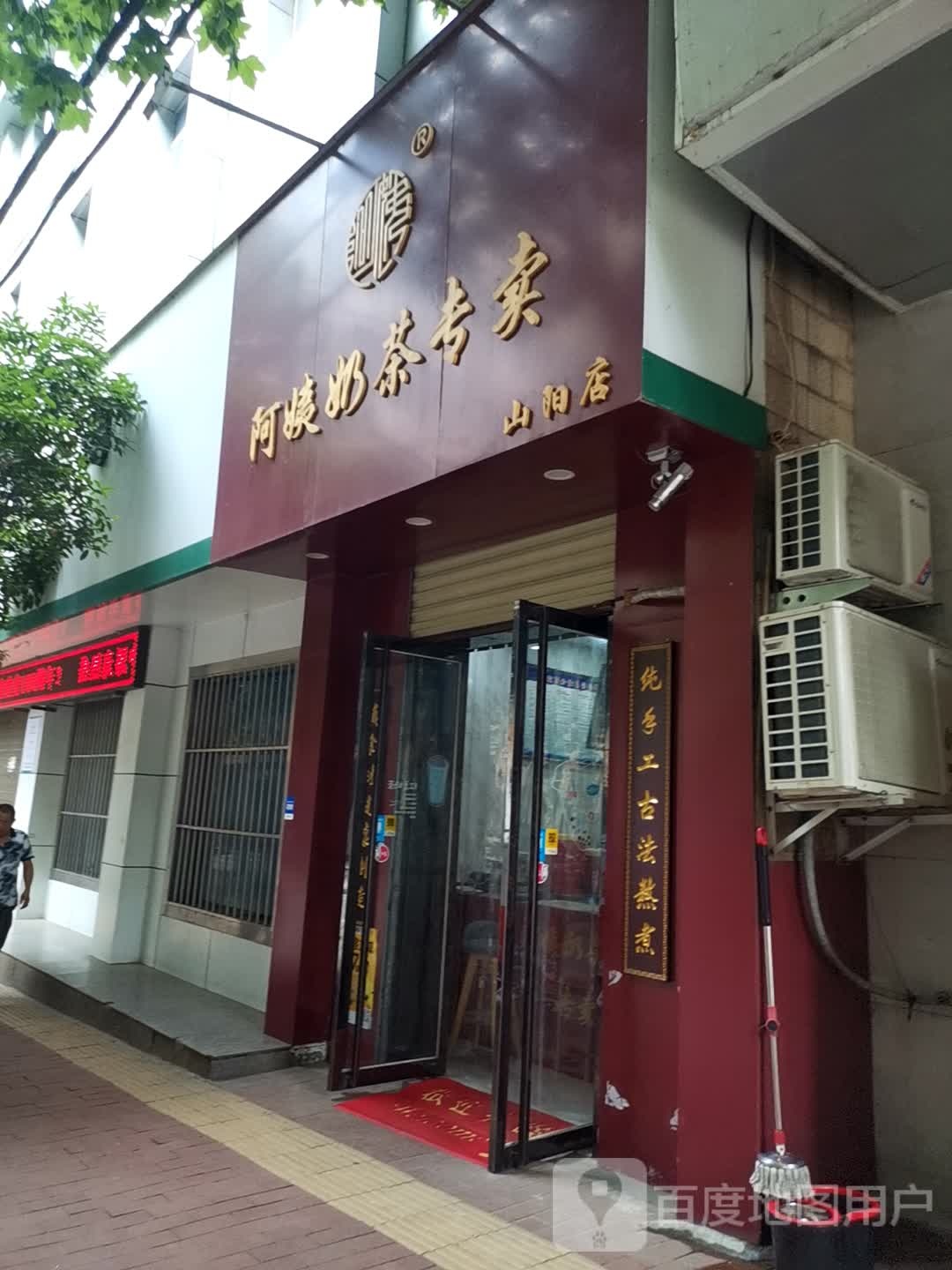 东城路黄毛理发店隔壁