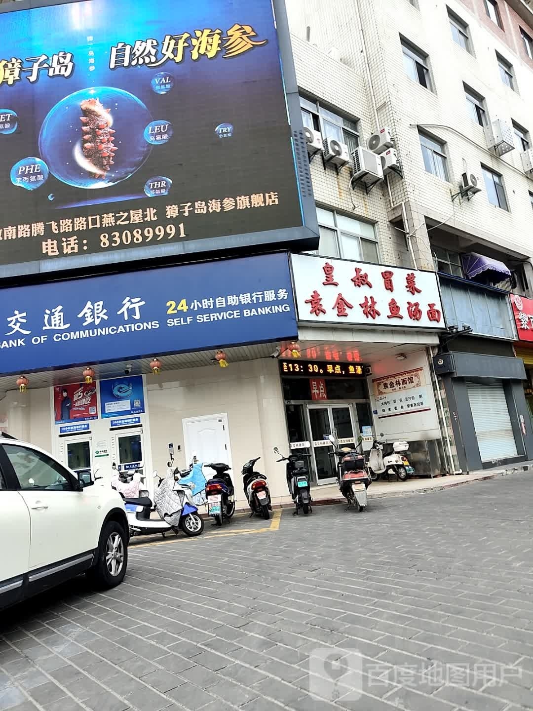 皇上冒菜(双元路店)