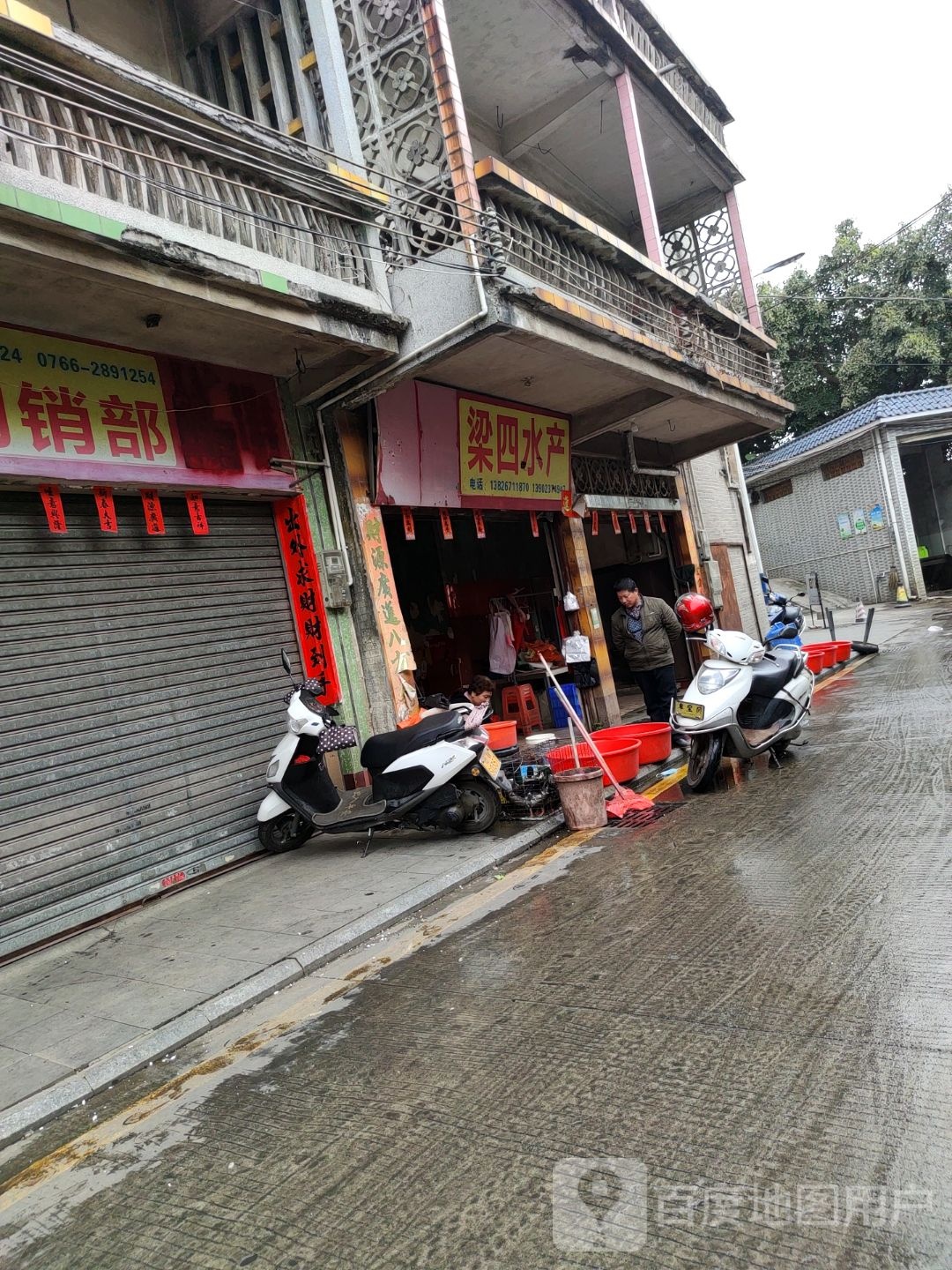 梁四水产
