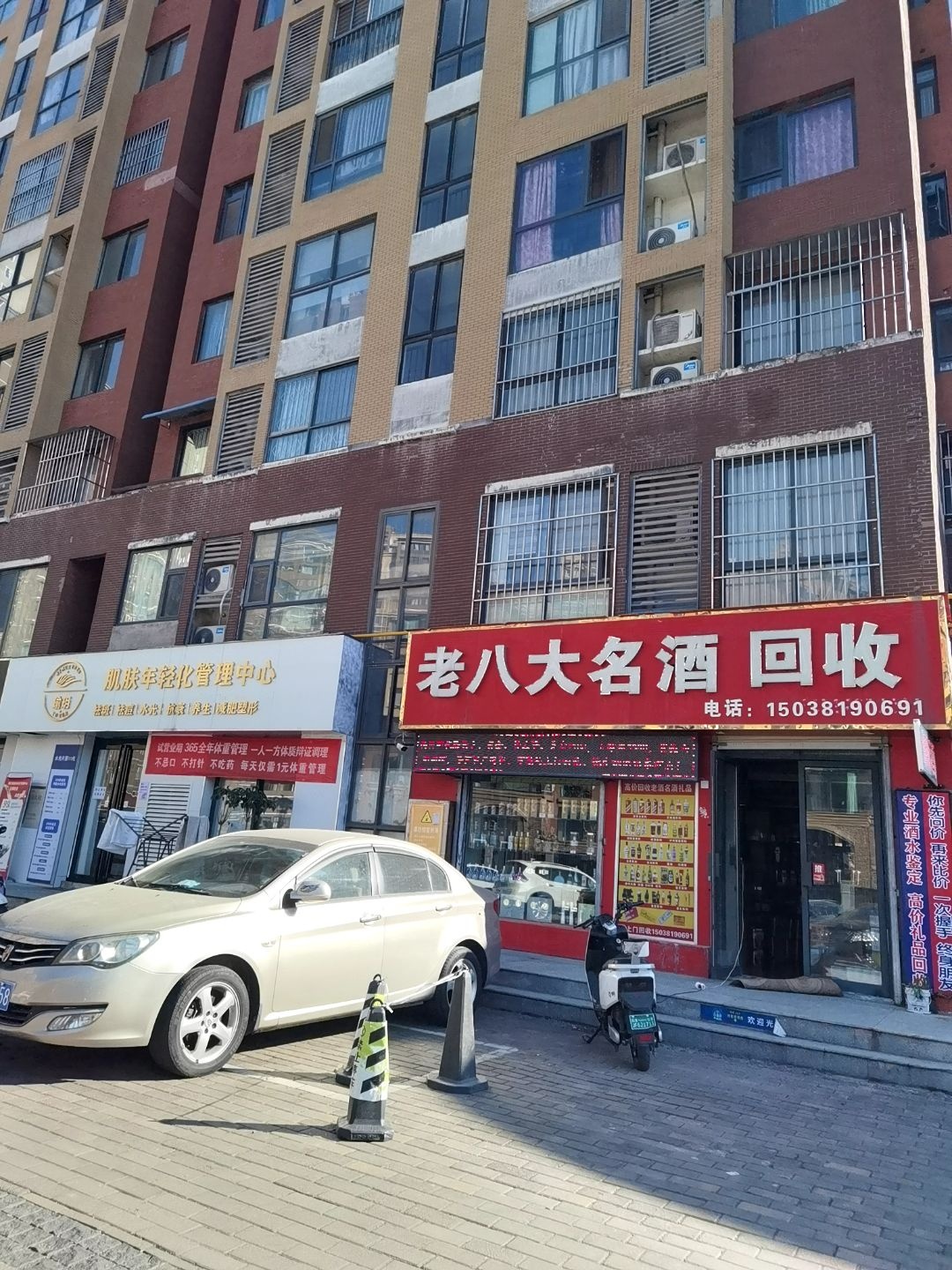 老八大名酒回收(龙源湖国际广场店)