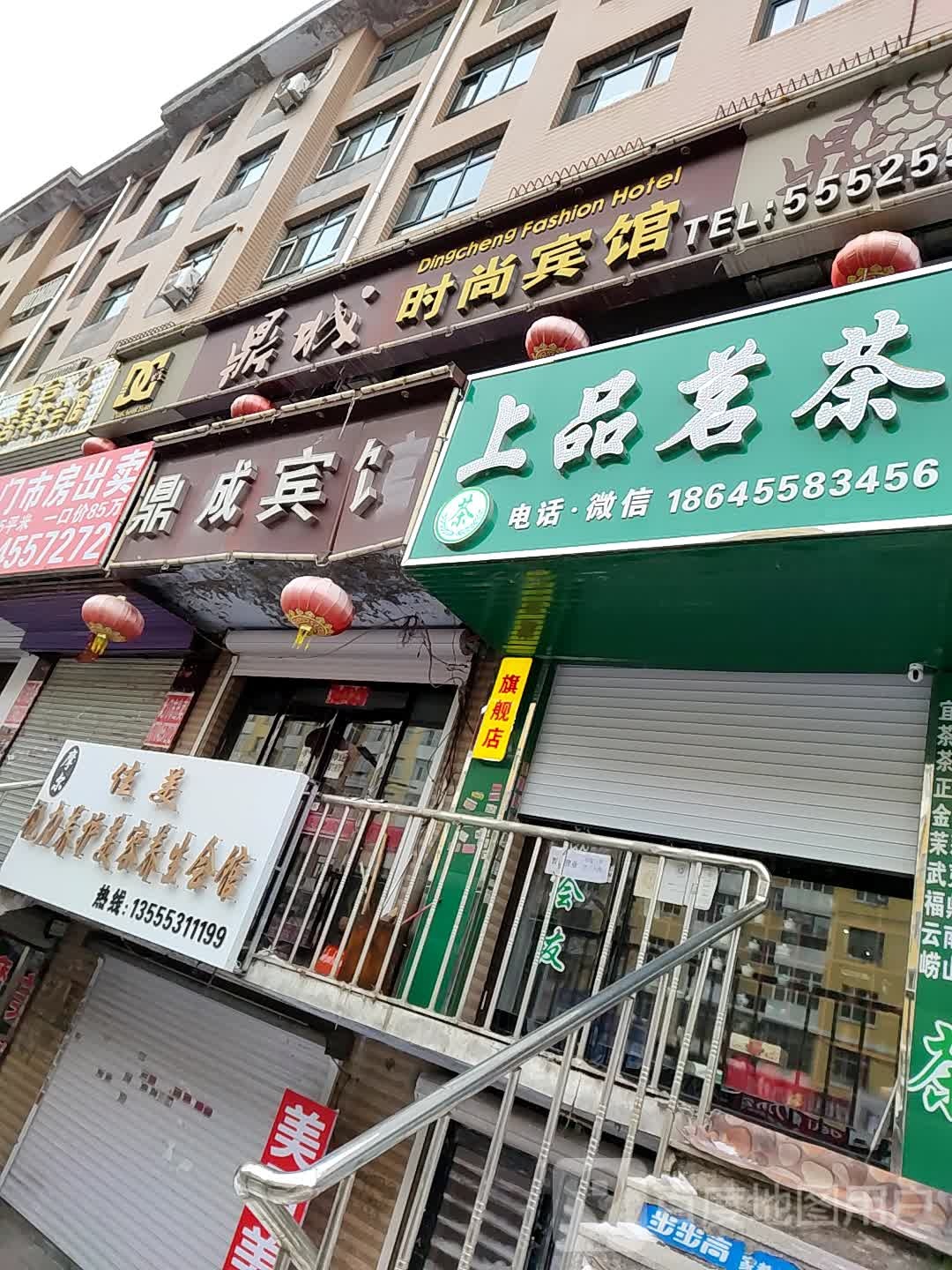 上品茗茶(光华路店)