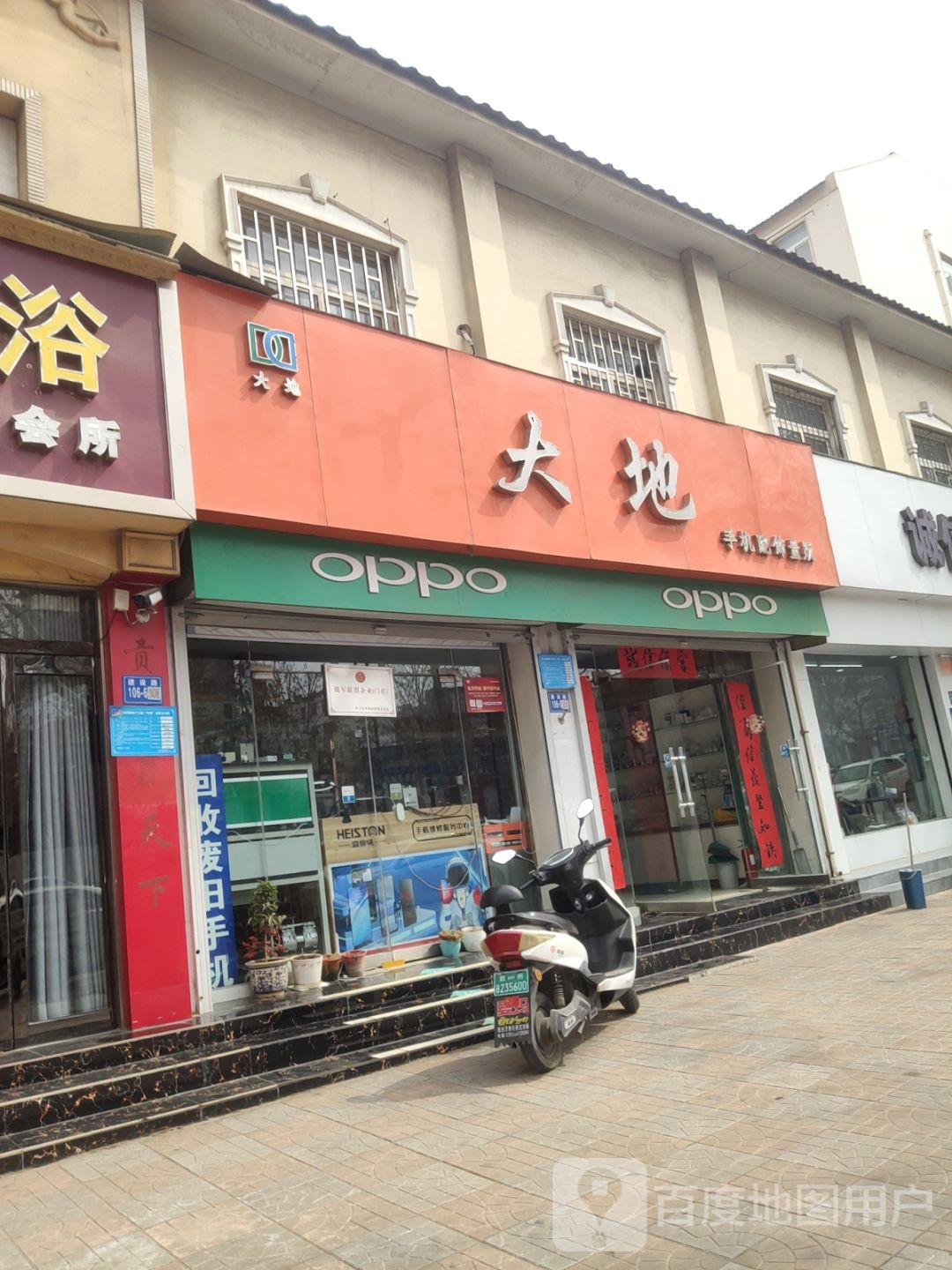 巩义市诚信通讯(建设路店)