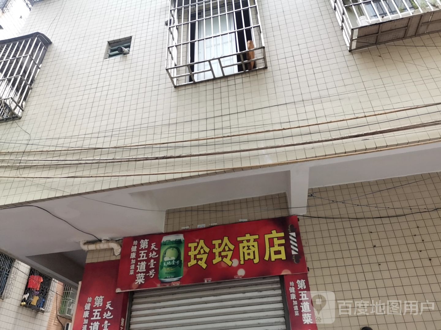 玲玲商店(振华南五路店)