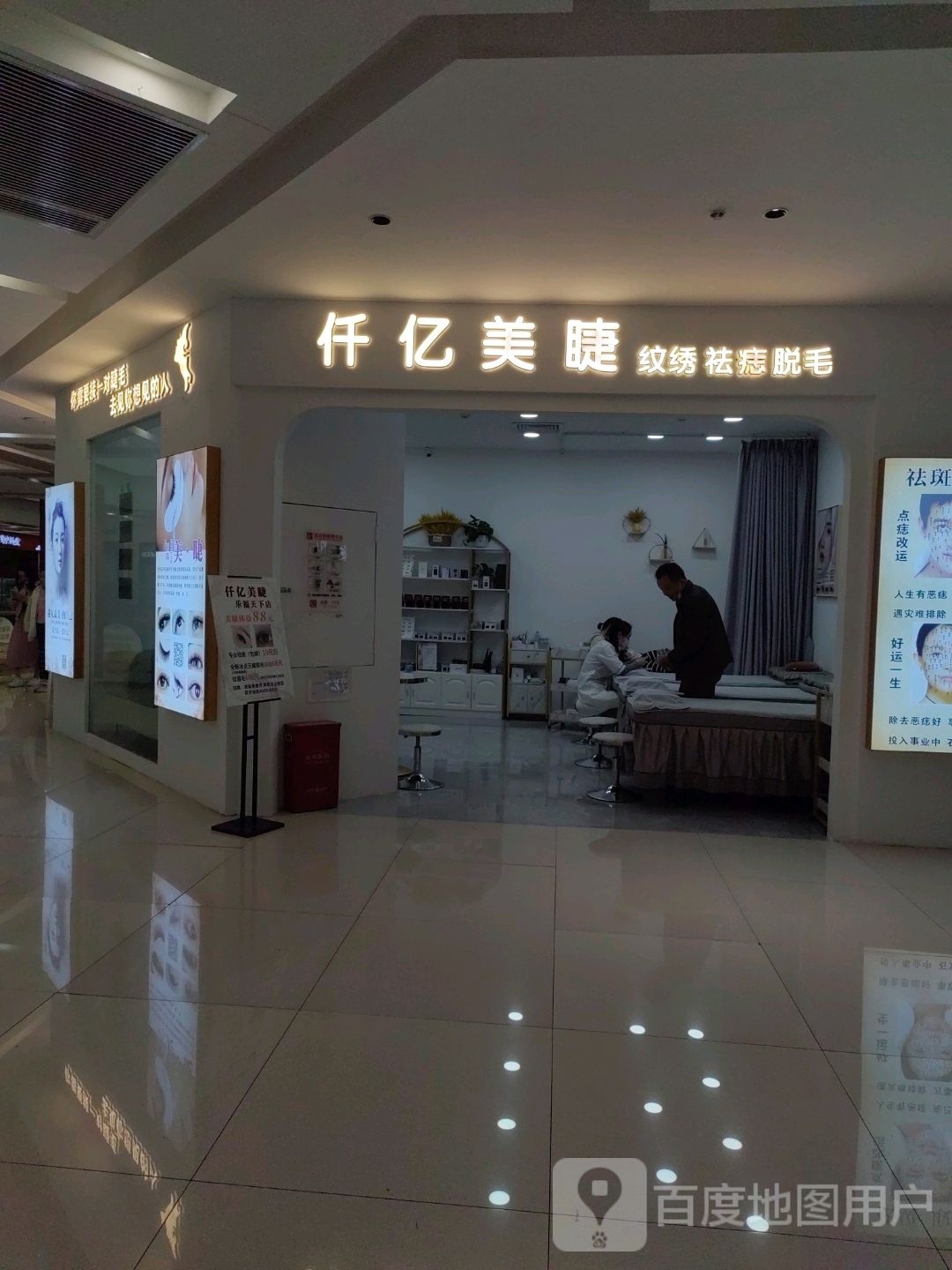 仟忆美睫(乐福天下广场店)