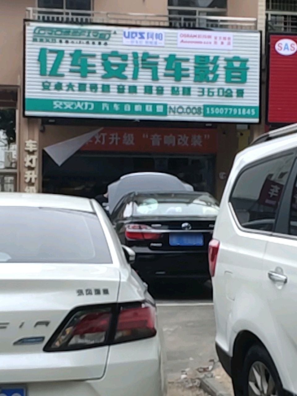 亿车安汽车影音