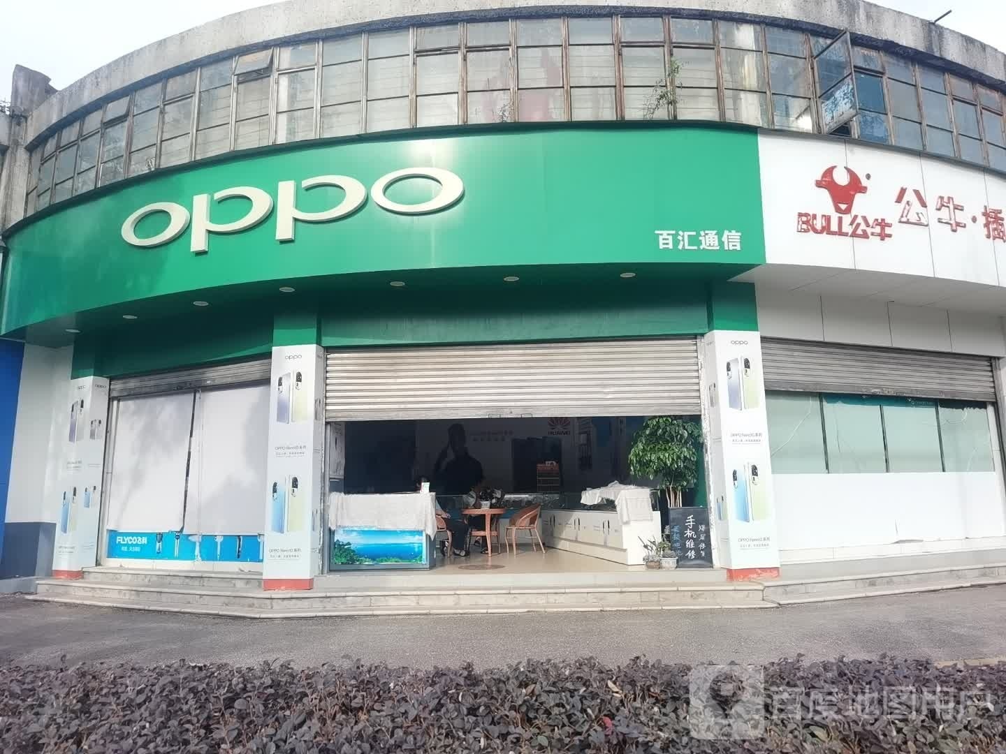 百汇通信
