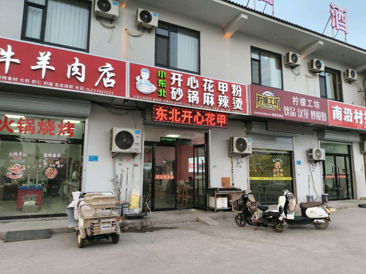 柠檬工坊饮品汉堡店(邯馆公路店)