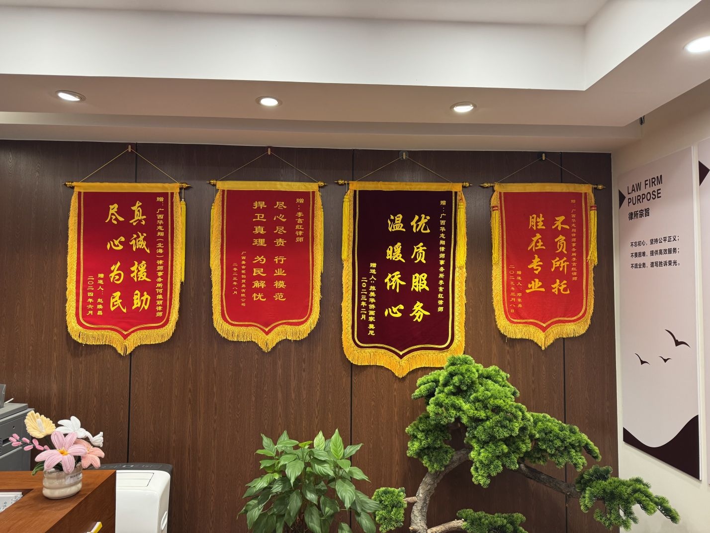 广西华志翔(北海)律师事务所