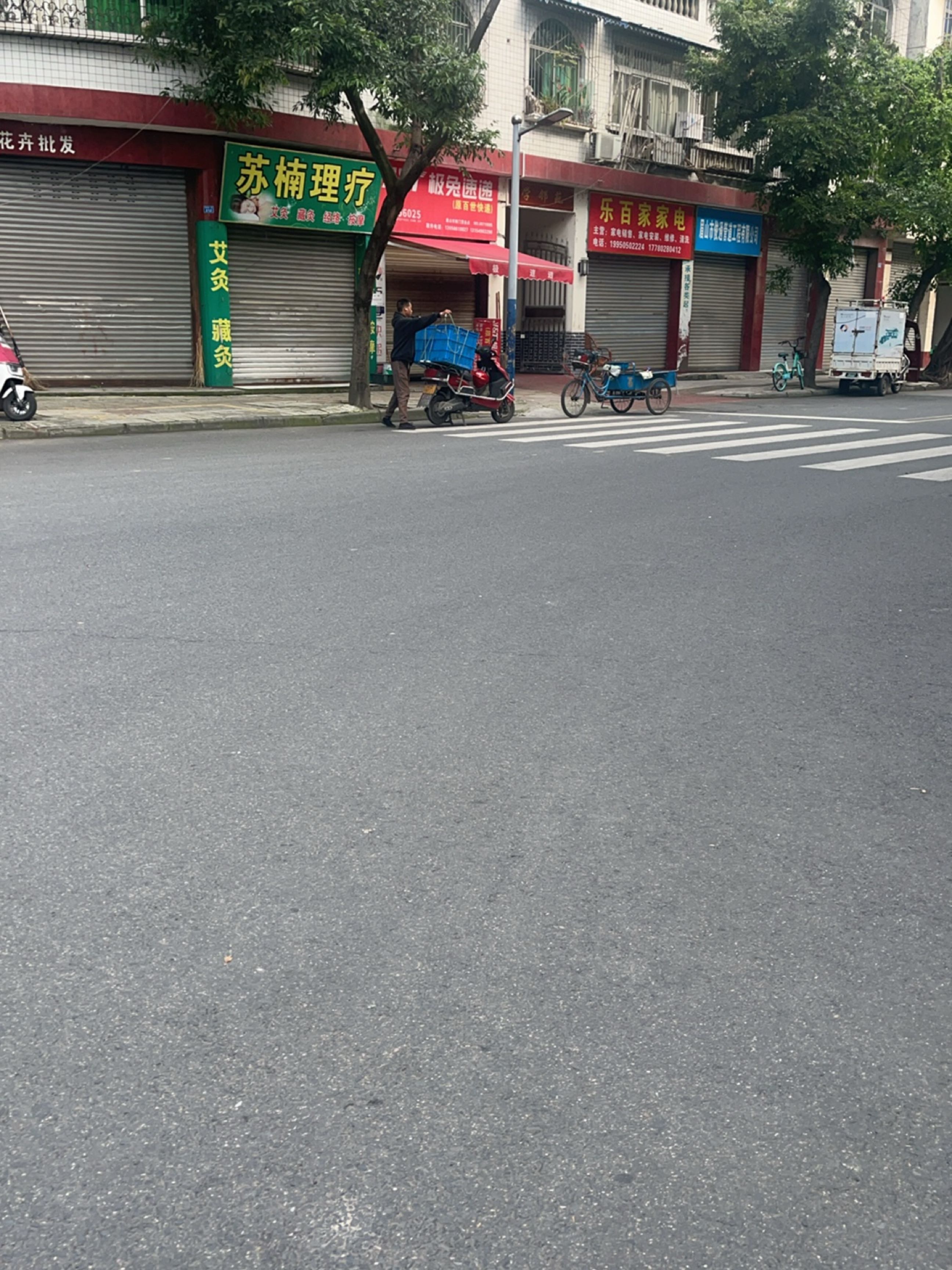 苏楠理疗