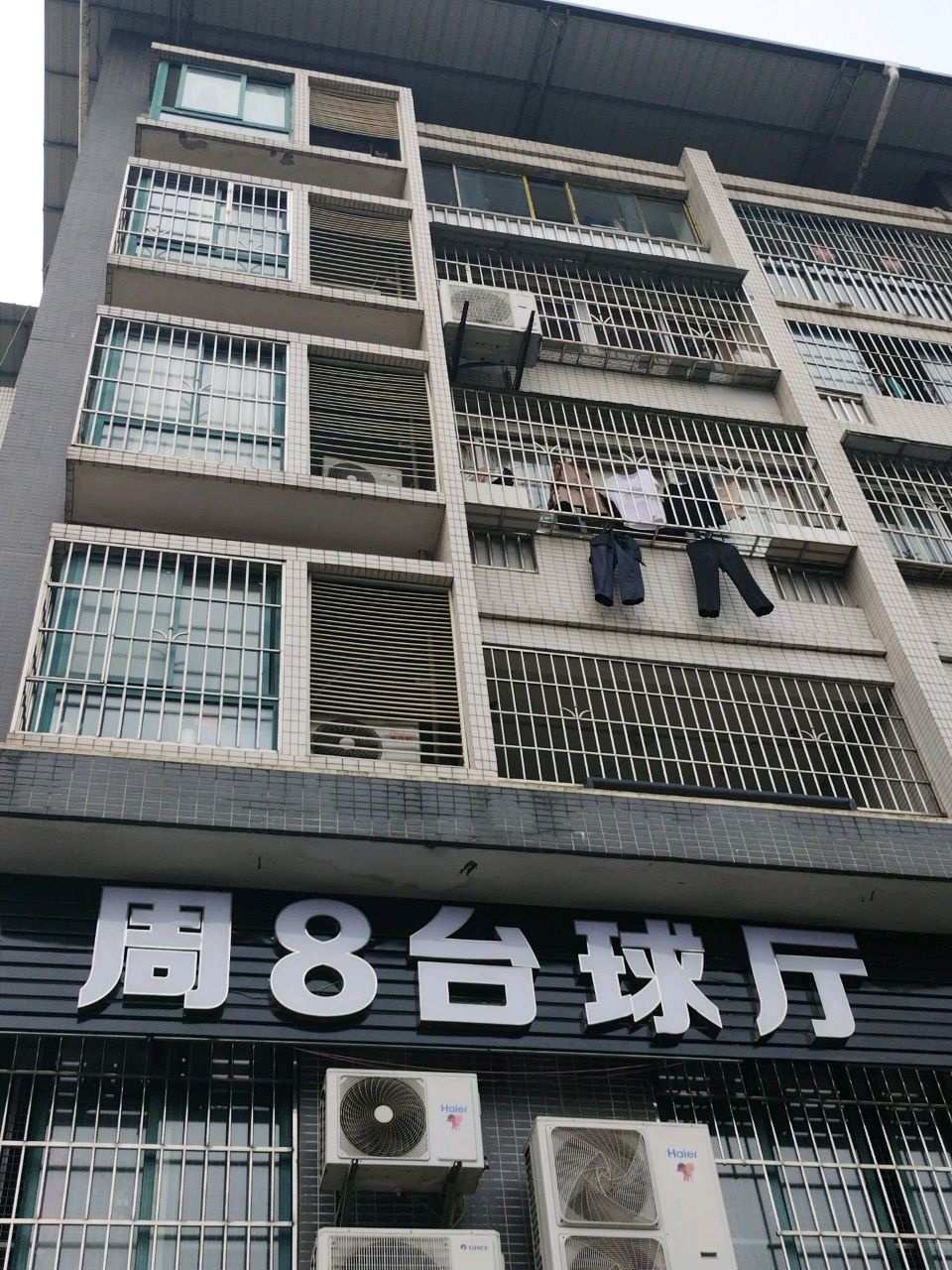 周8台球厅