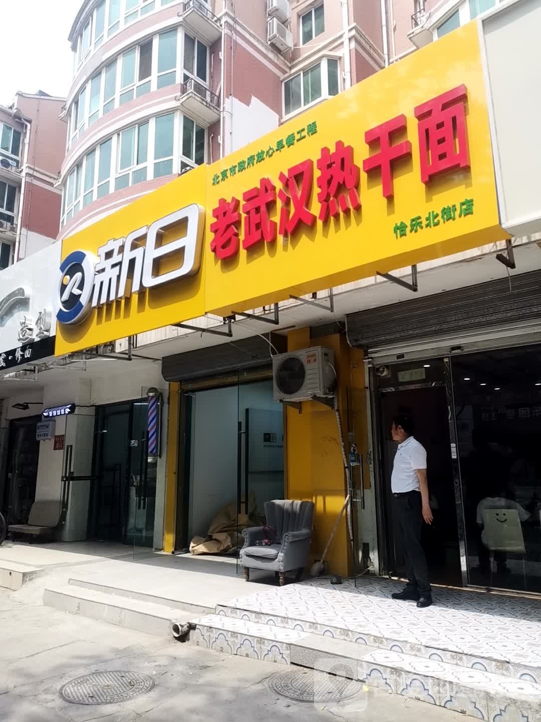 日践新桌鲸