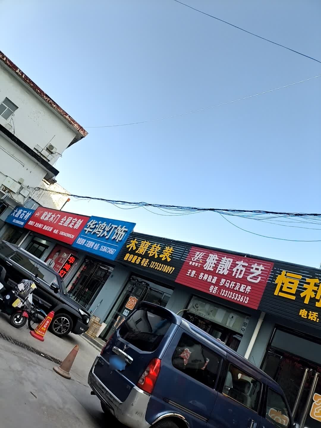 华鸿灯饰