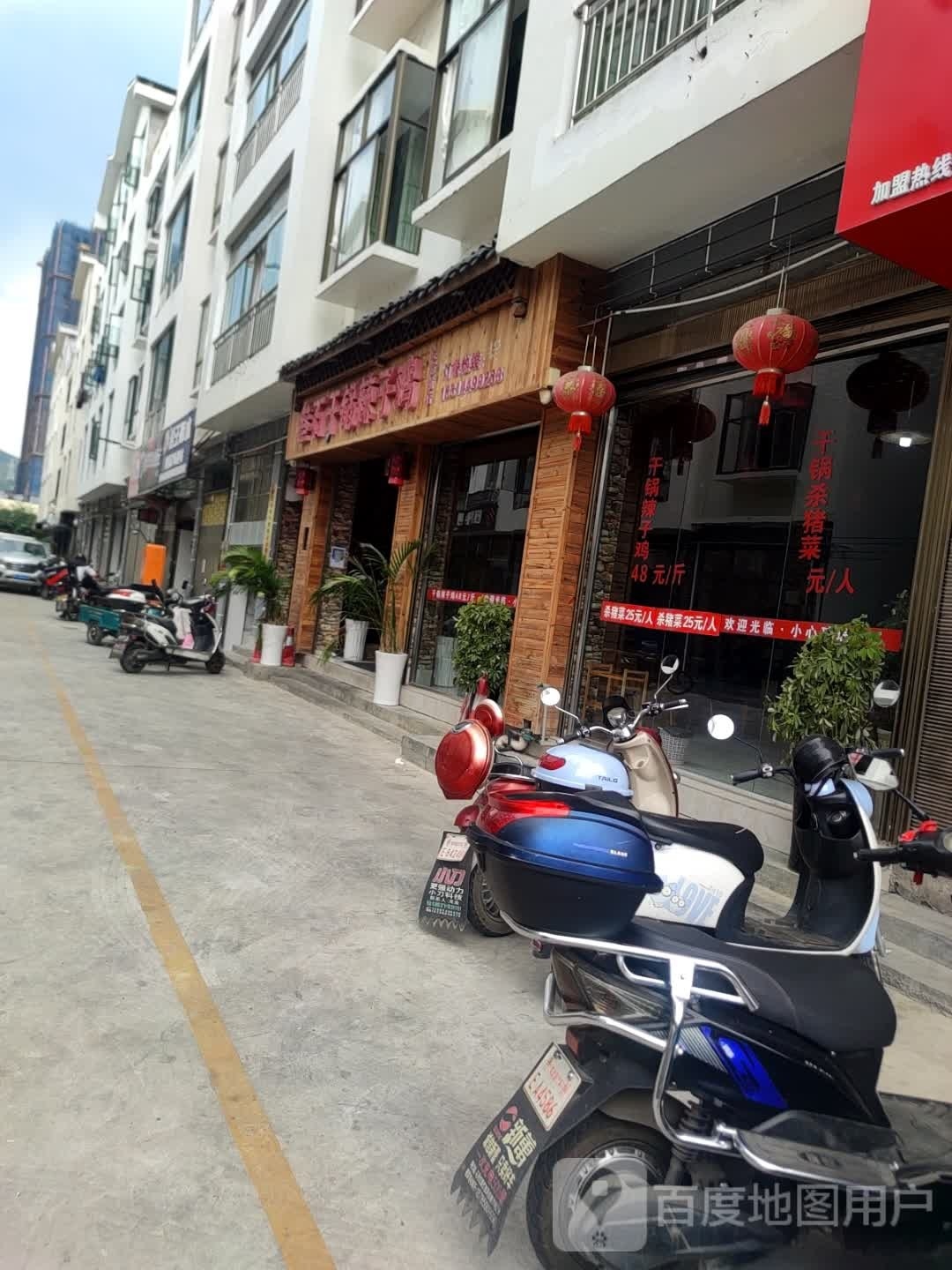 叁石干锅辣子鸡